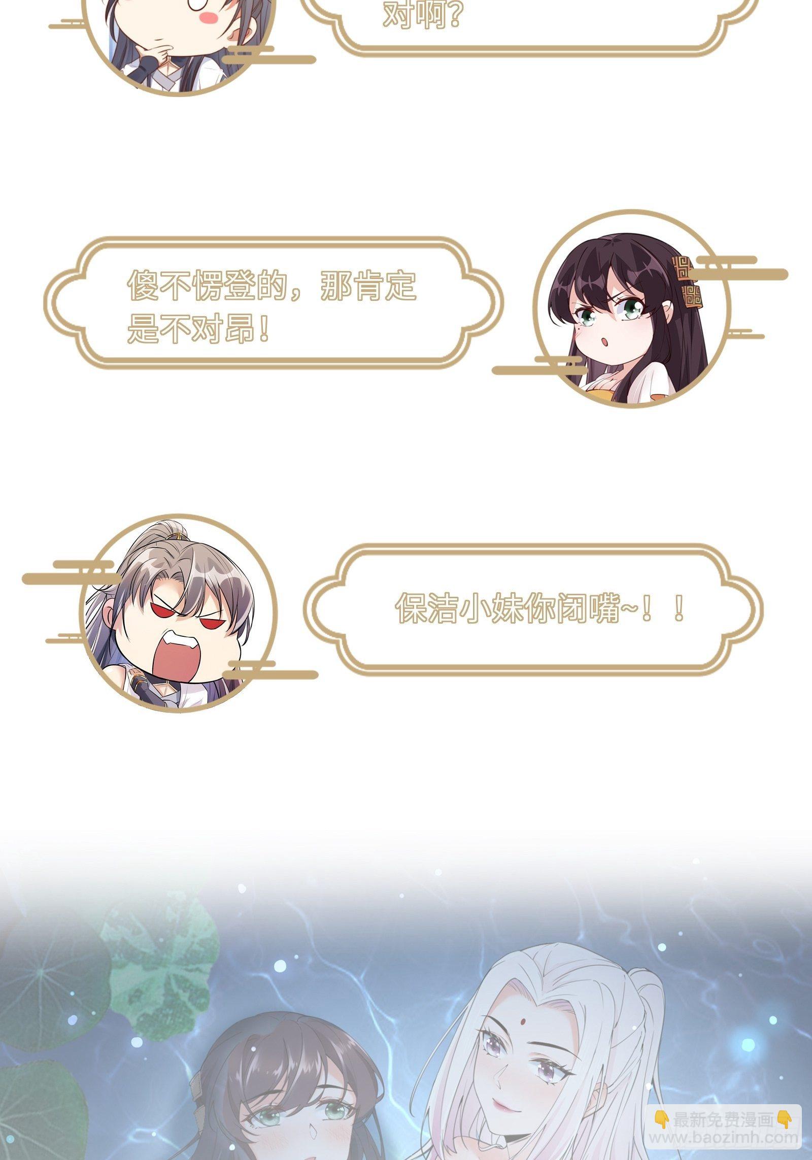 第32话 师父的实力43