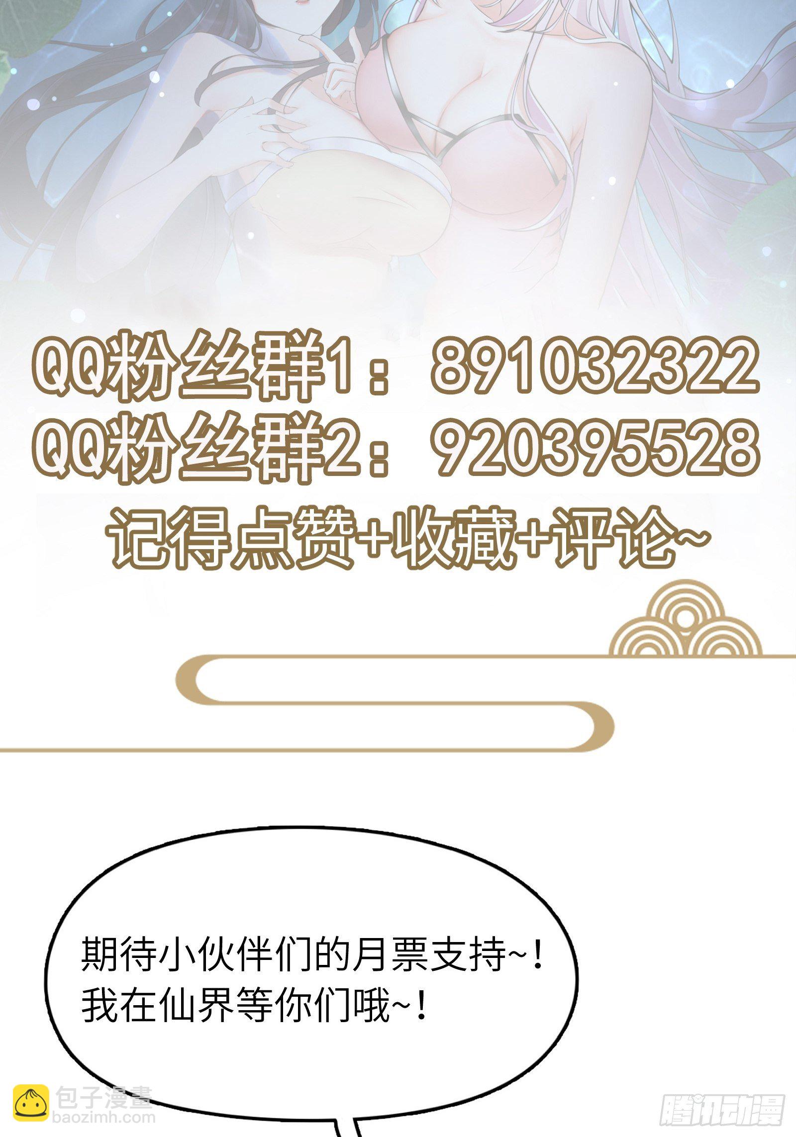 第32话 师父的实力44