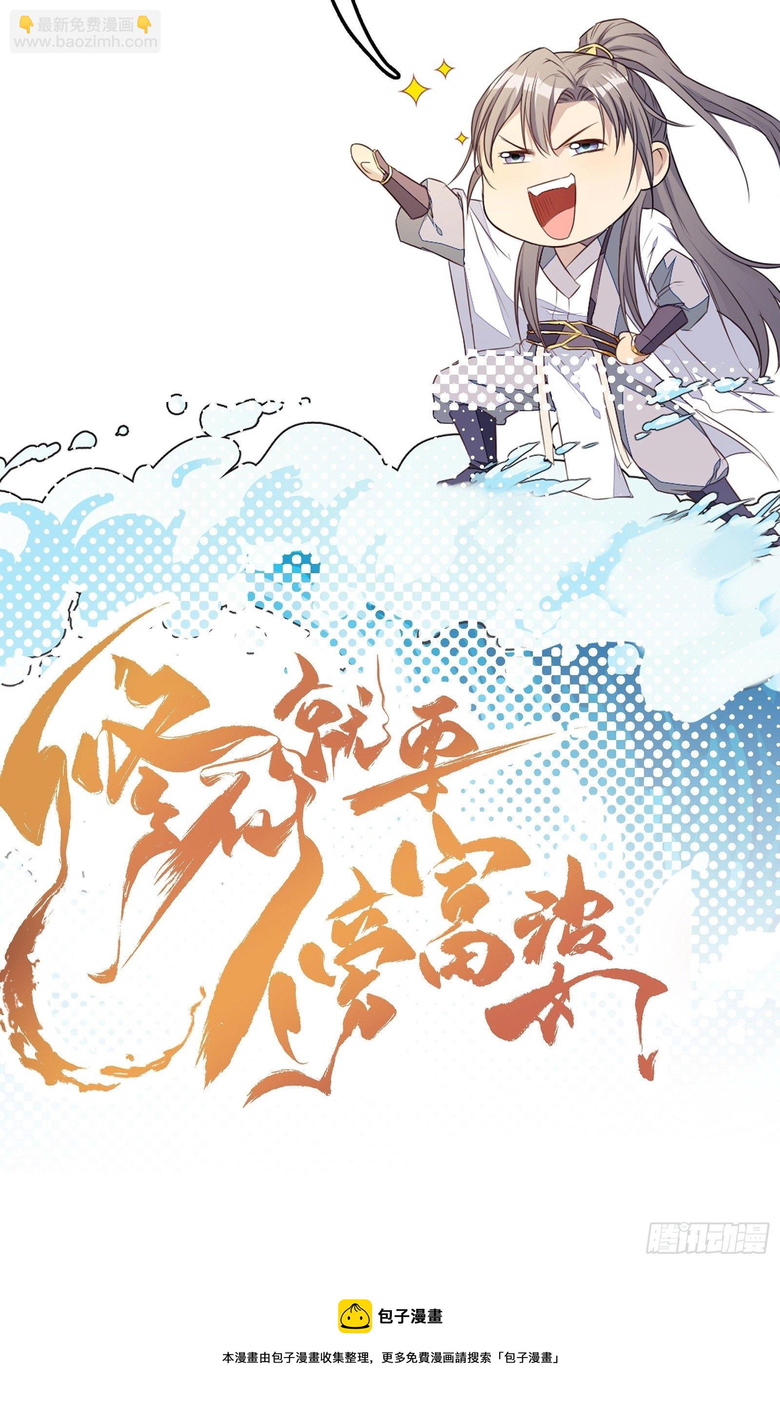 第32话 师父的实力45