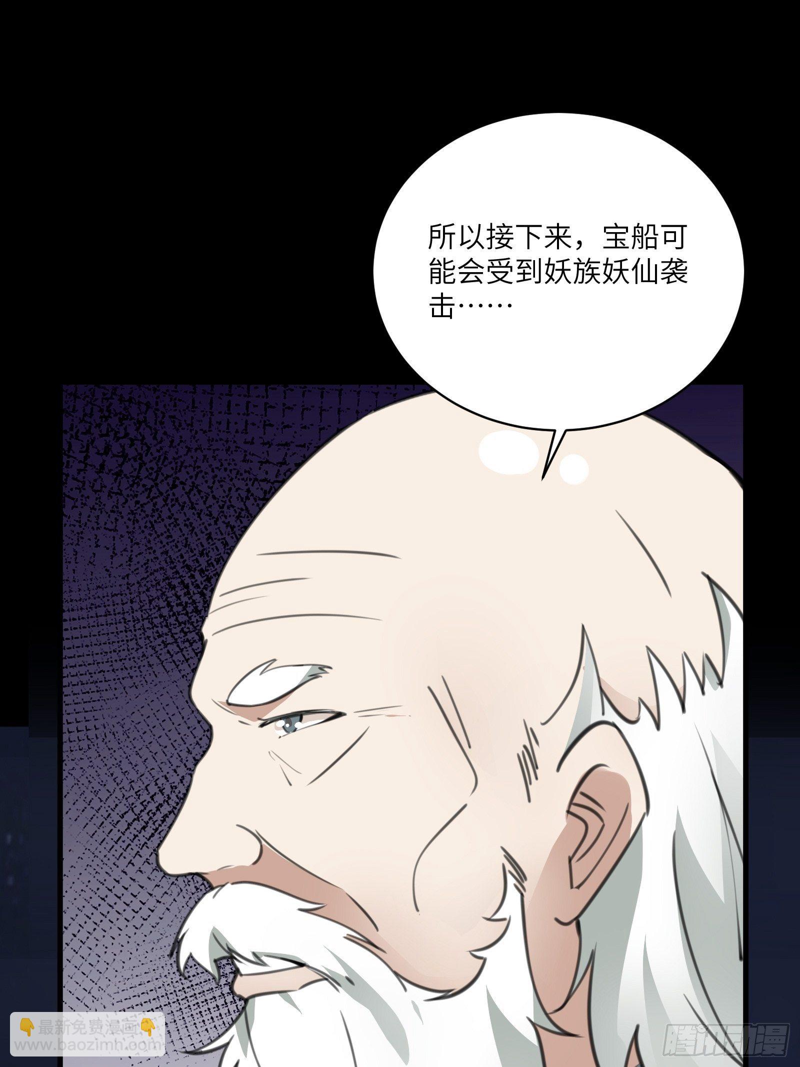 第32话 师父的实力5