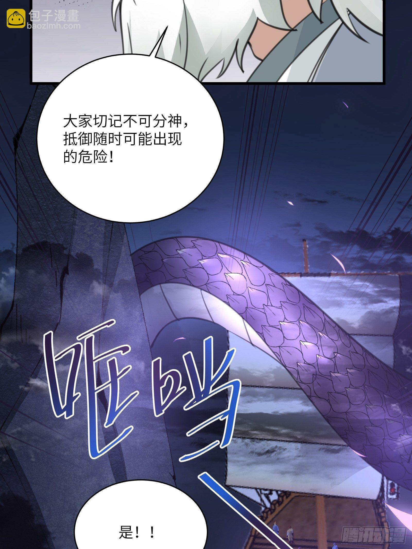 第32话 师父的实力6