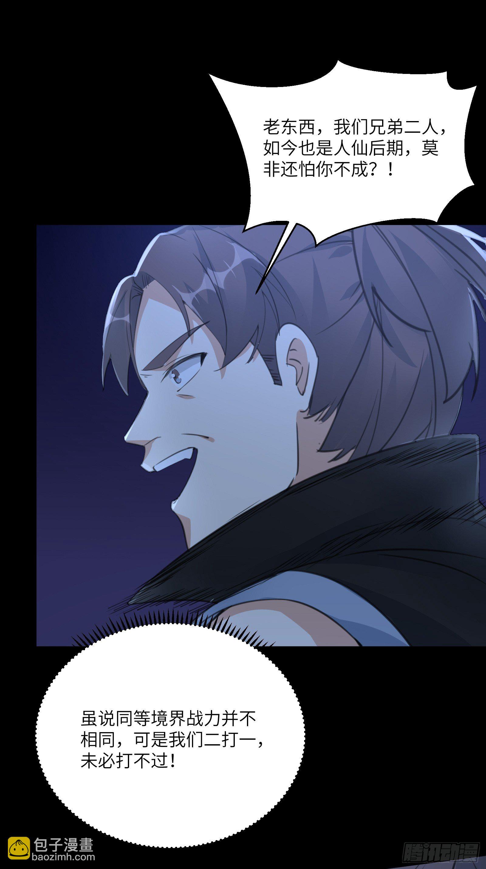第33话 禁地之规12