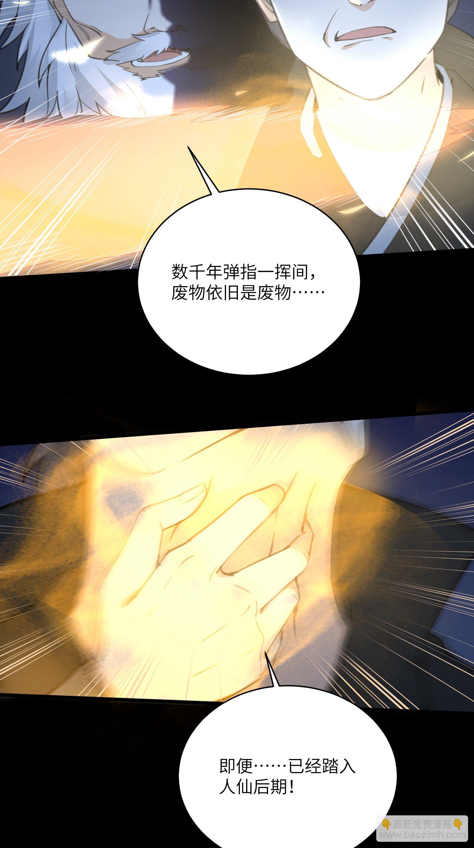 第33话 禁地之规14