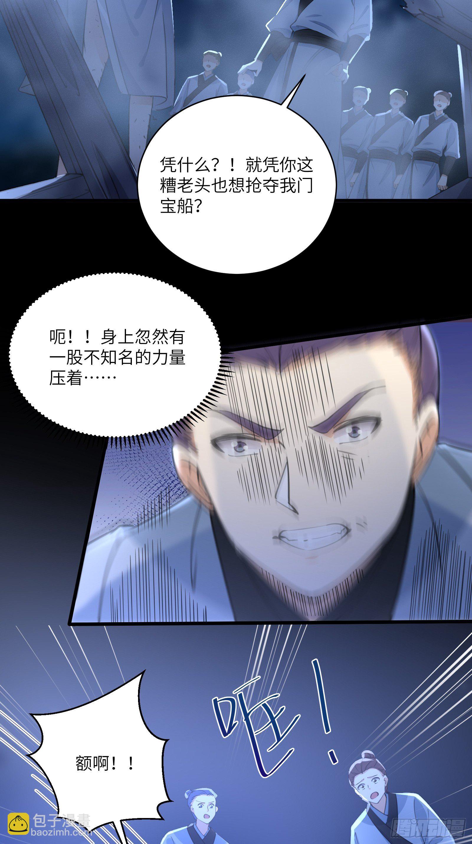 第33话 禁地之规18