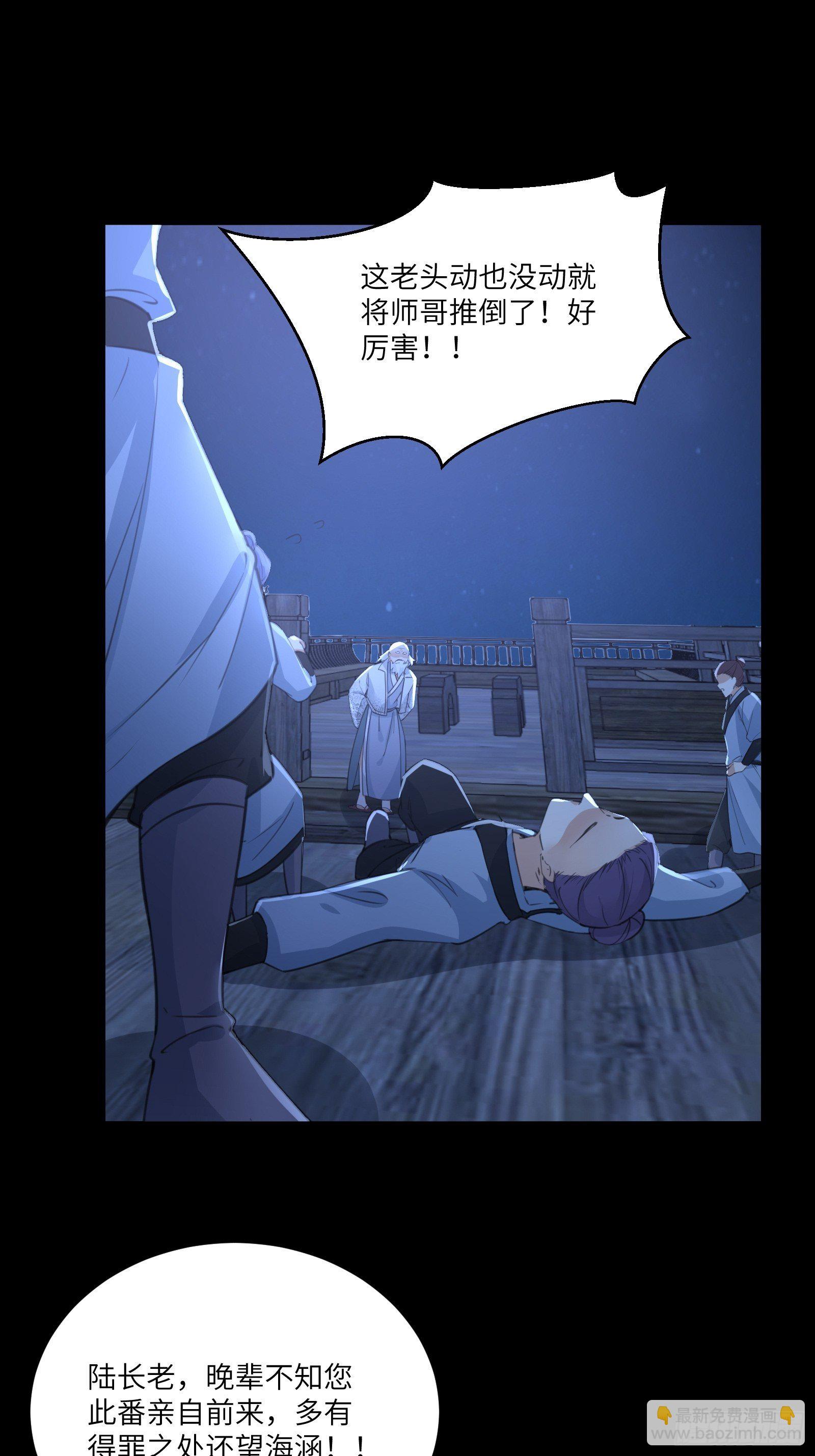 第33话 禁地之规20