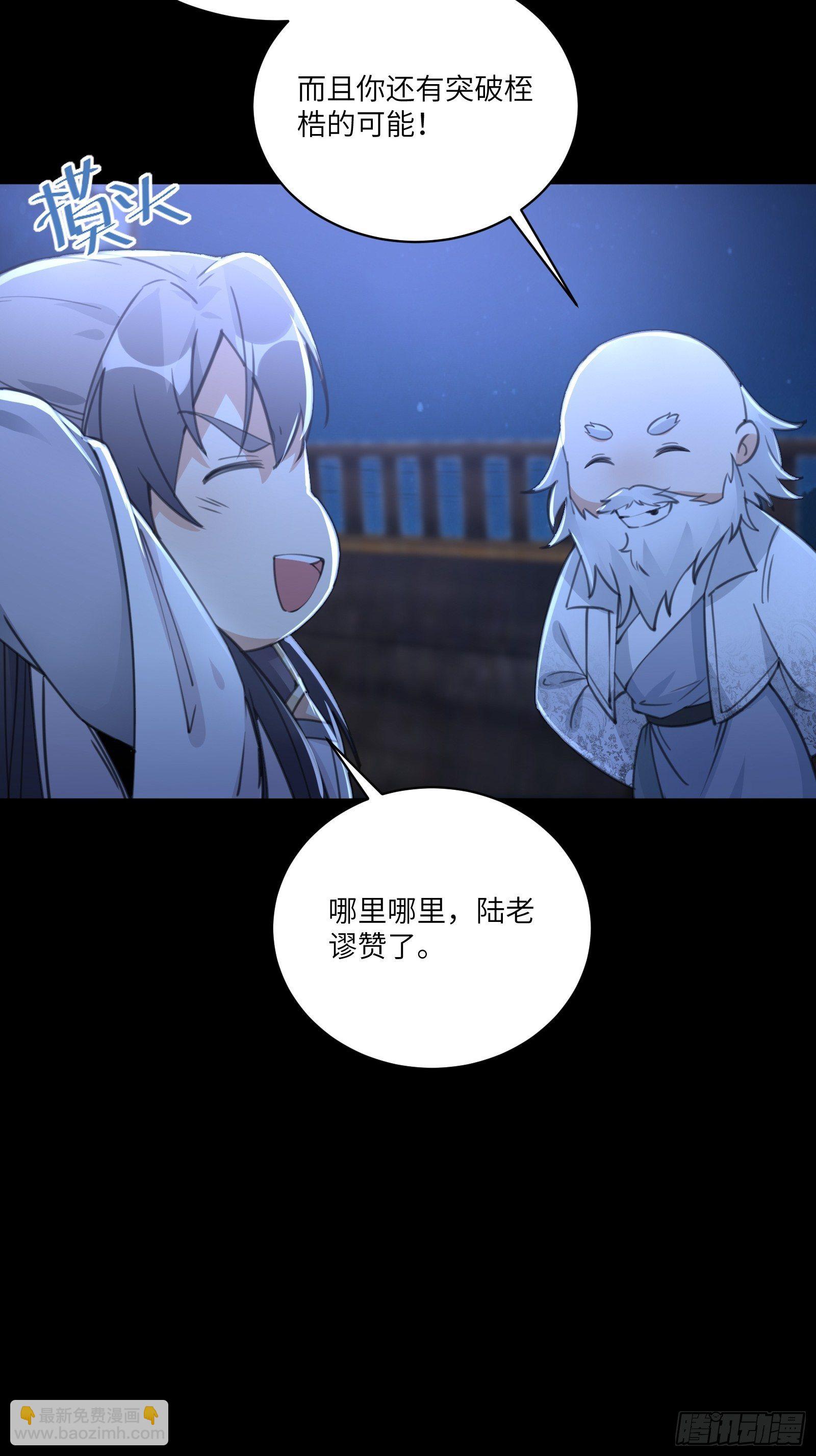 第33话 禁地之规24