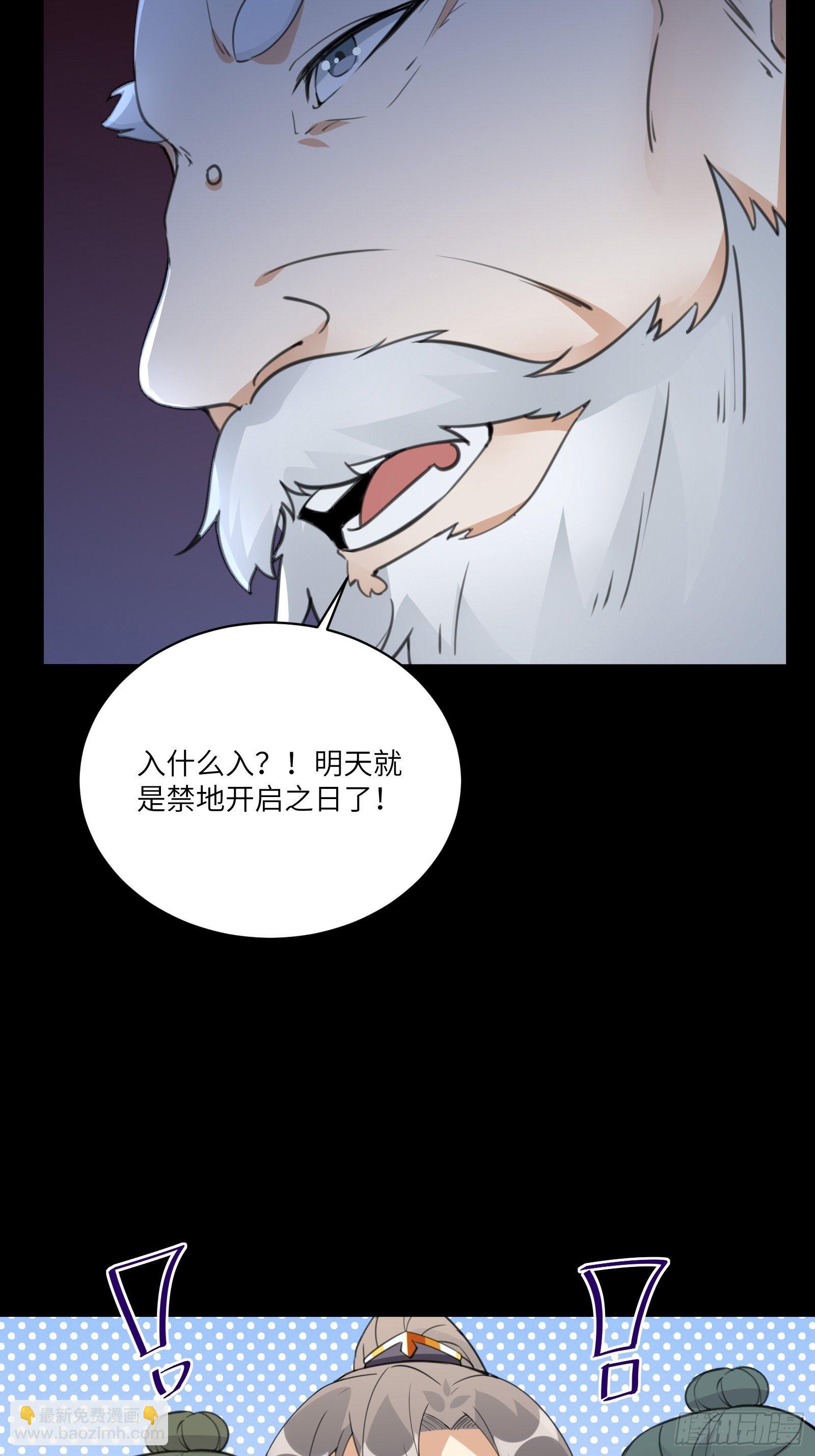 第33话 禁地之规26