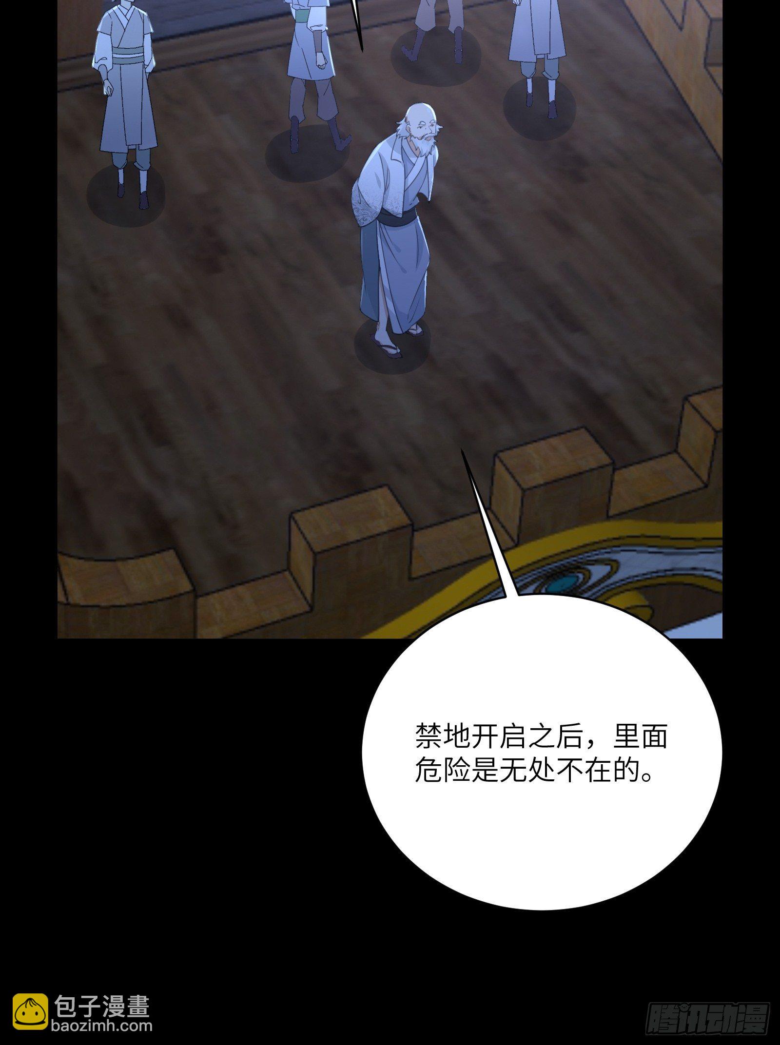 第33话 禁地之规28