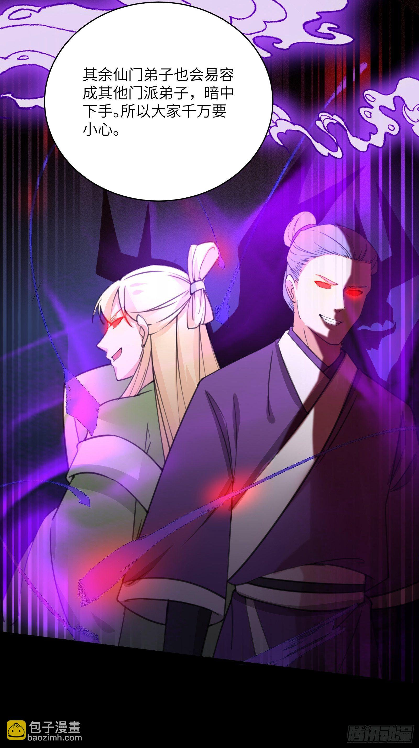第33话 禁地之规31