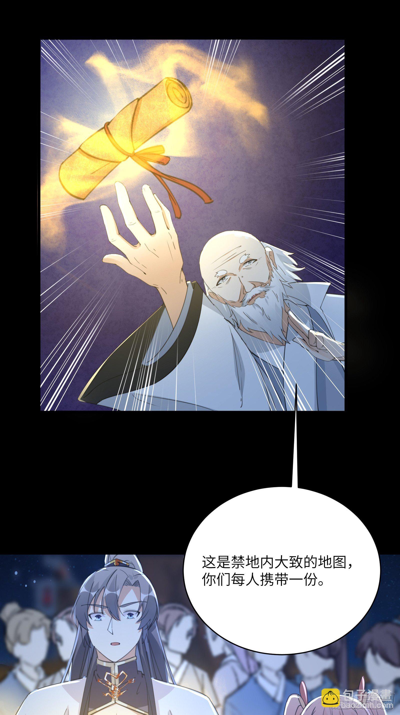 第33话 禁地之规32