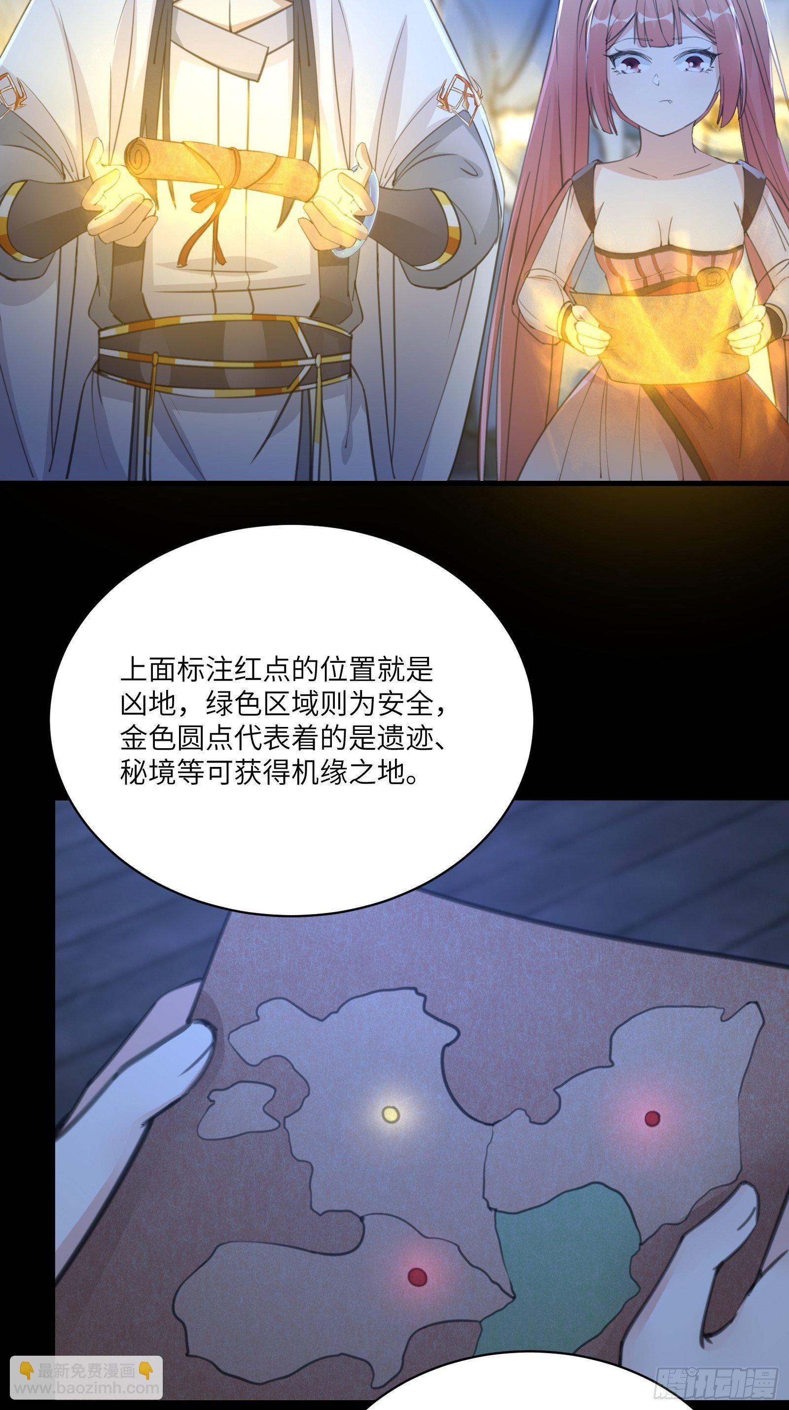 第33话 禁地之规33
