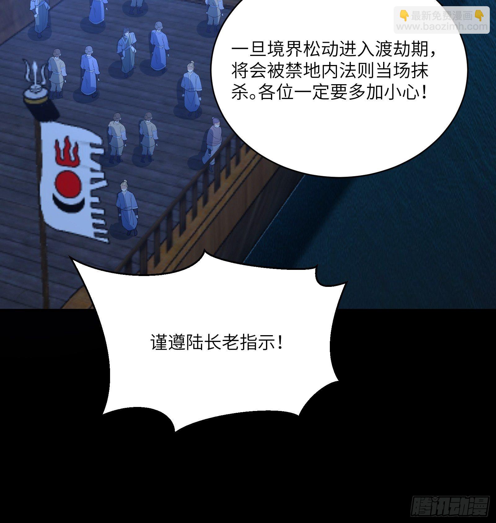 第33话 禁地之规35