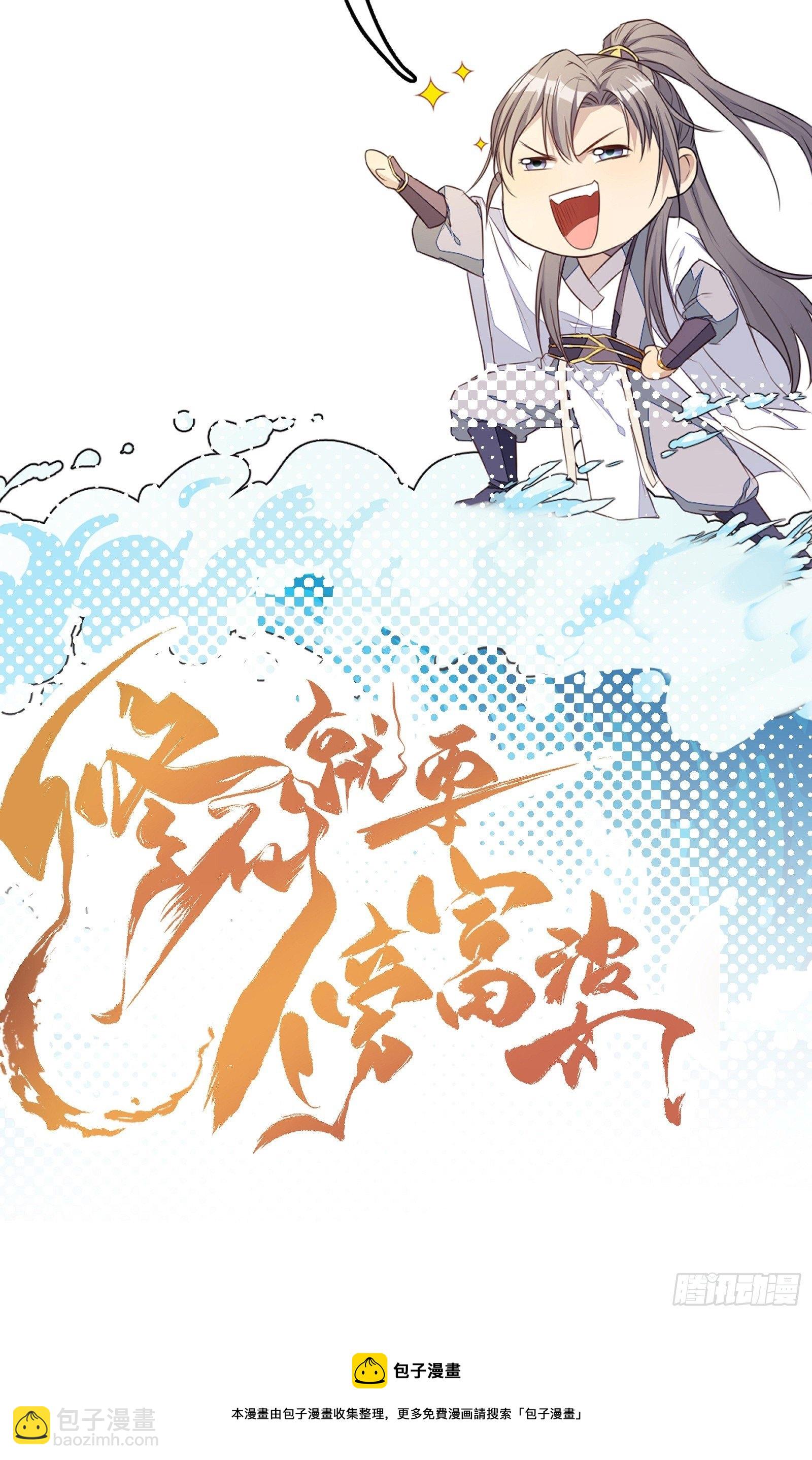 第33话 禁地之规39