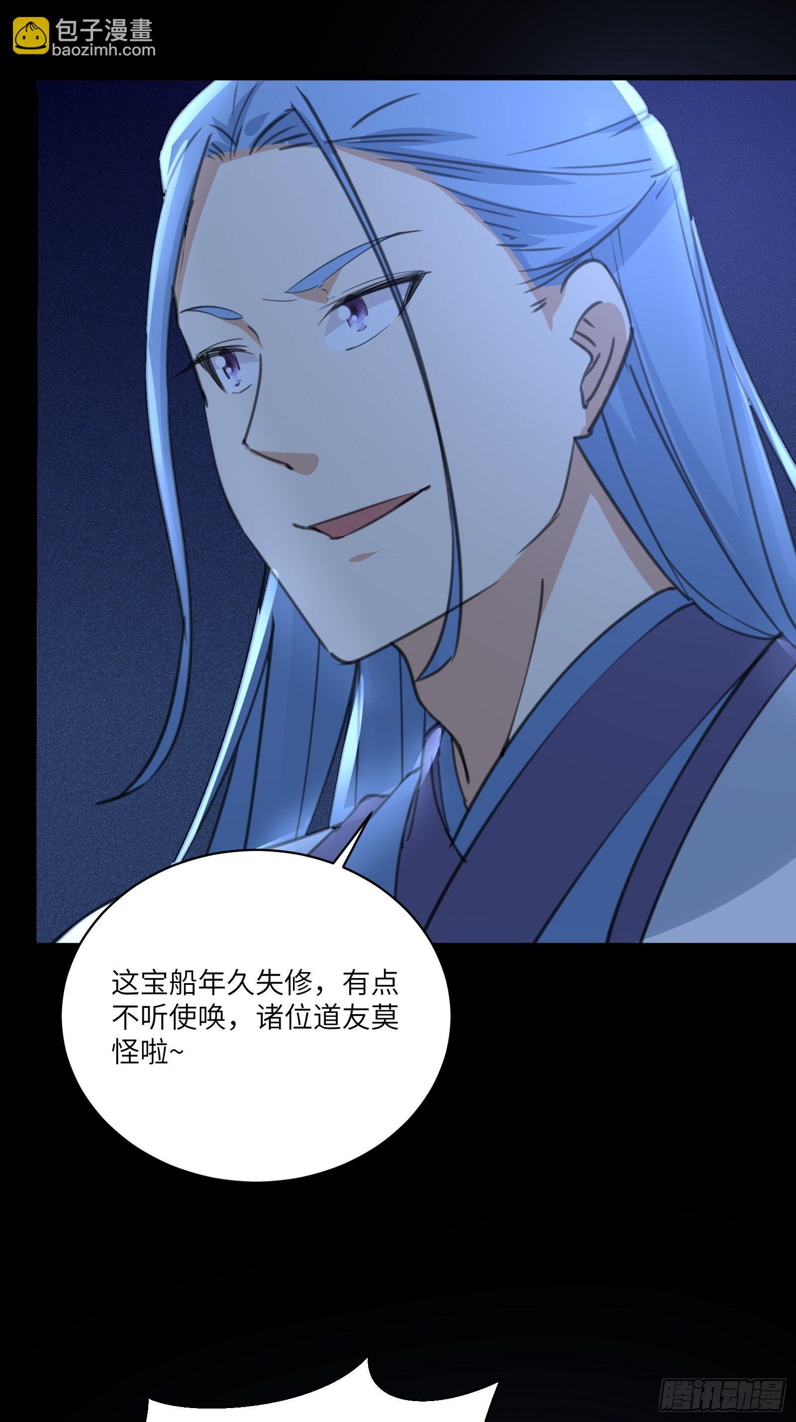第33话 禁地之规6