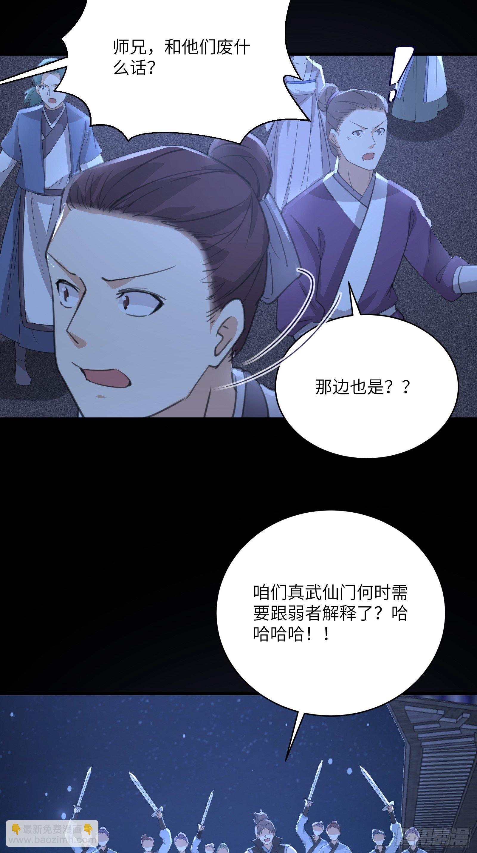 第33话 禁地之规7
