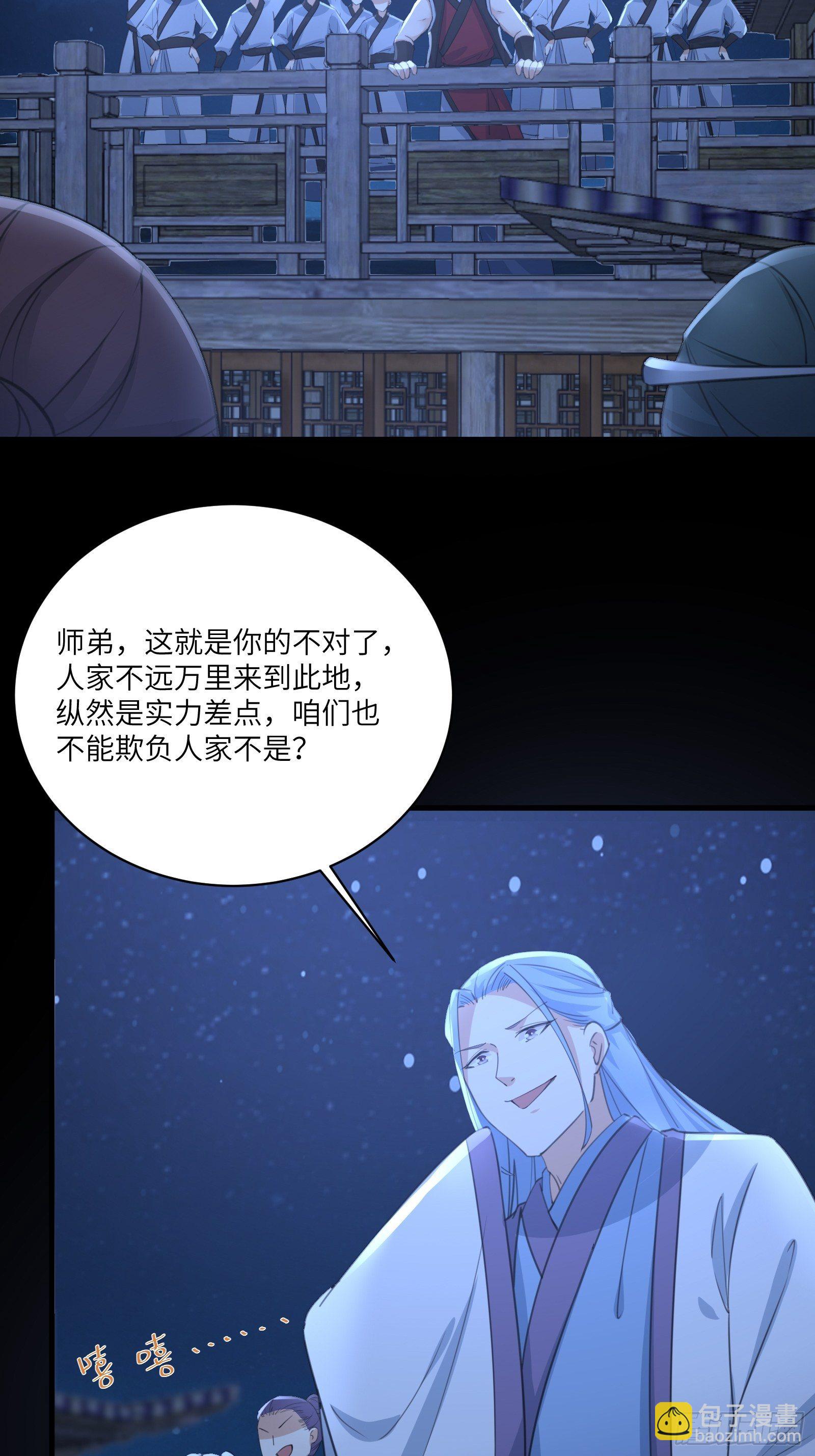 第33话 禁地之规8