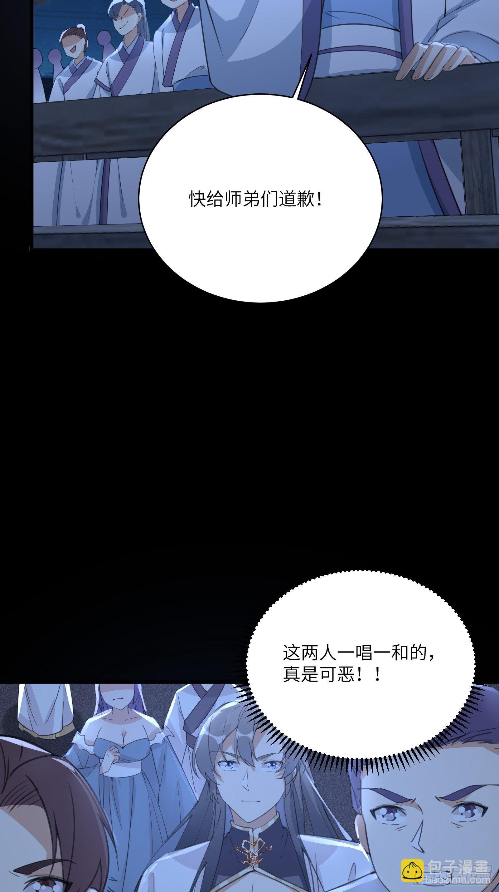 第33话 禁地之规9