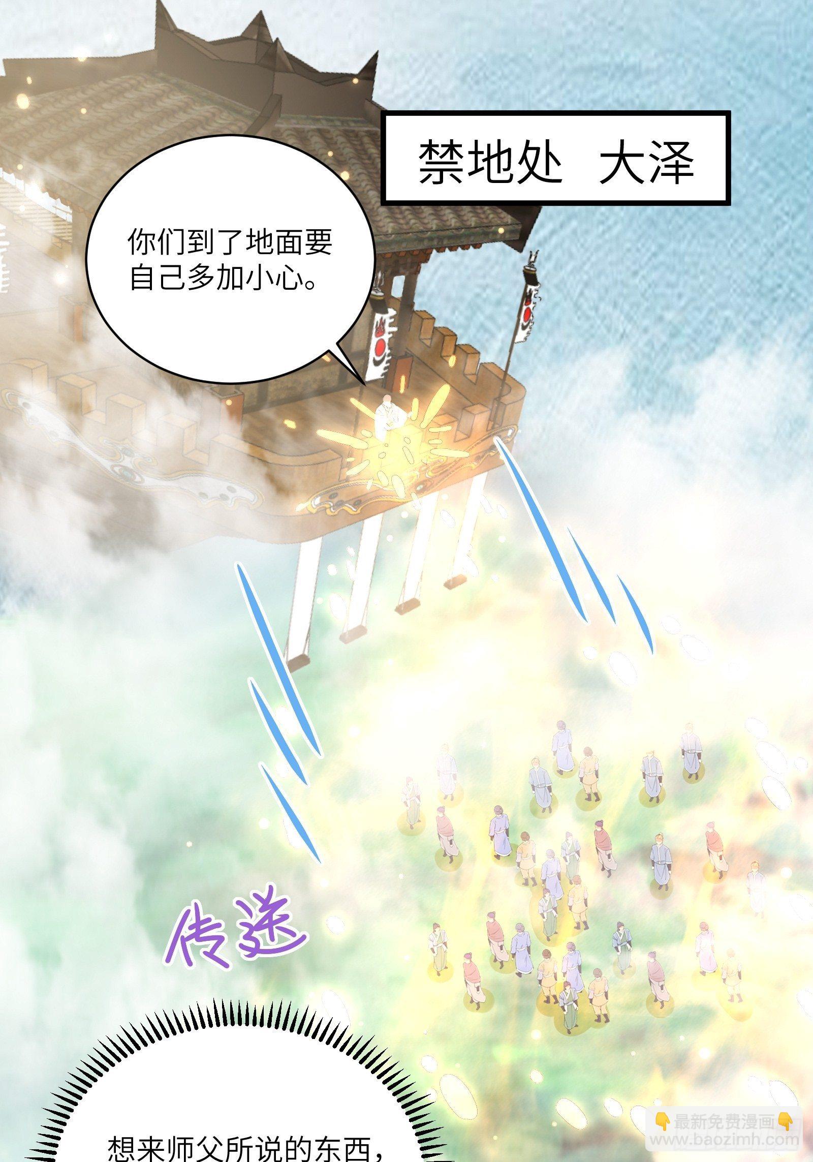 第34话 摊上一祖宗2