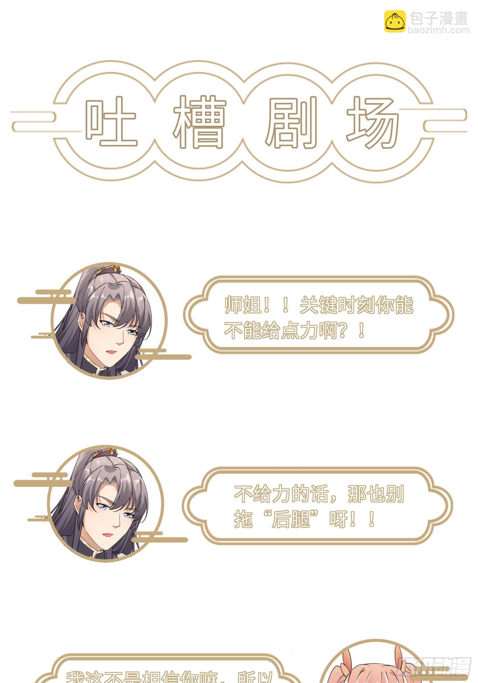 第34话 摊上一祖宗36