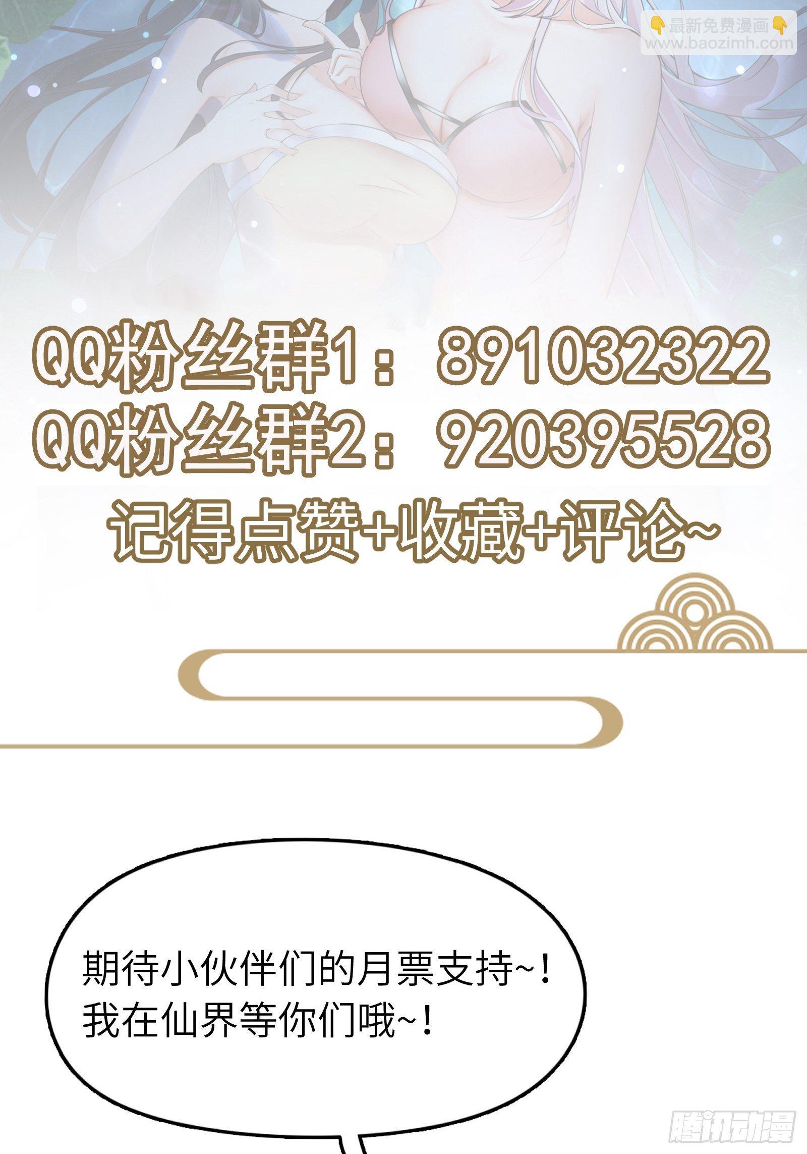 第34话 摊上一祖宗38