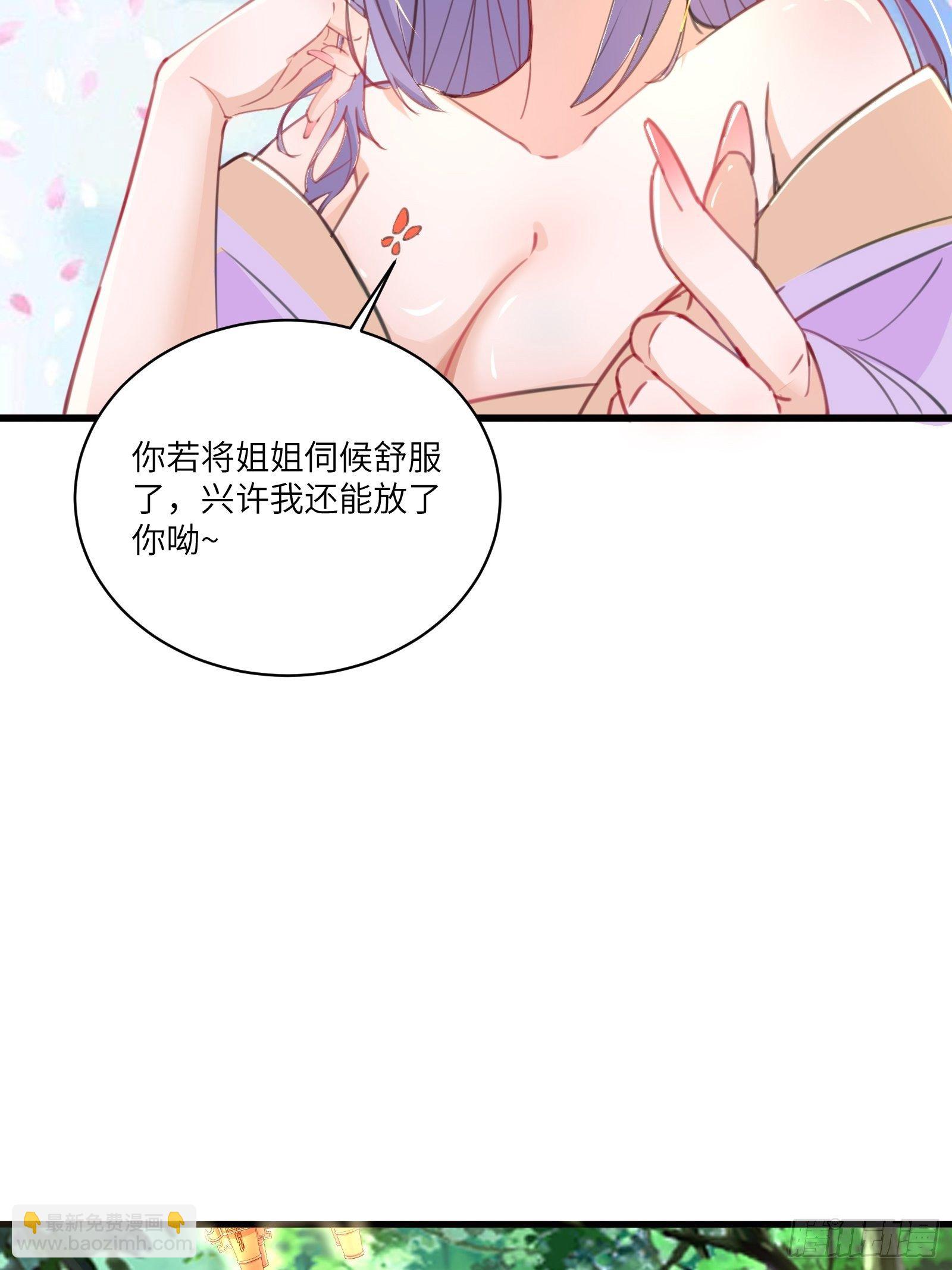 第35话 你也太菜了11