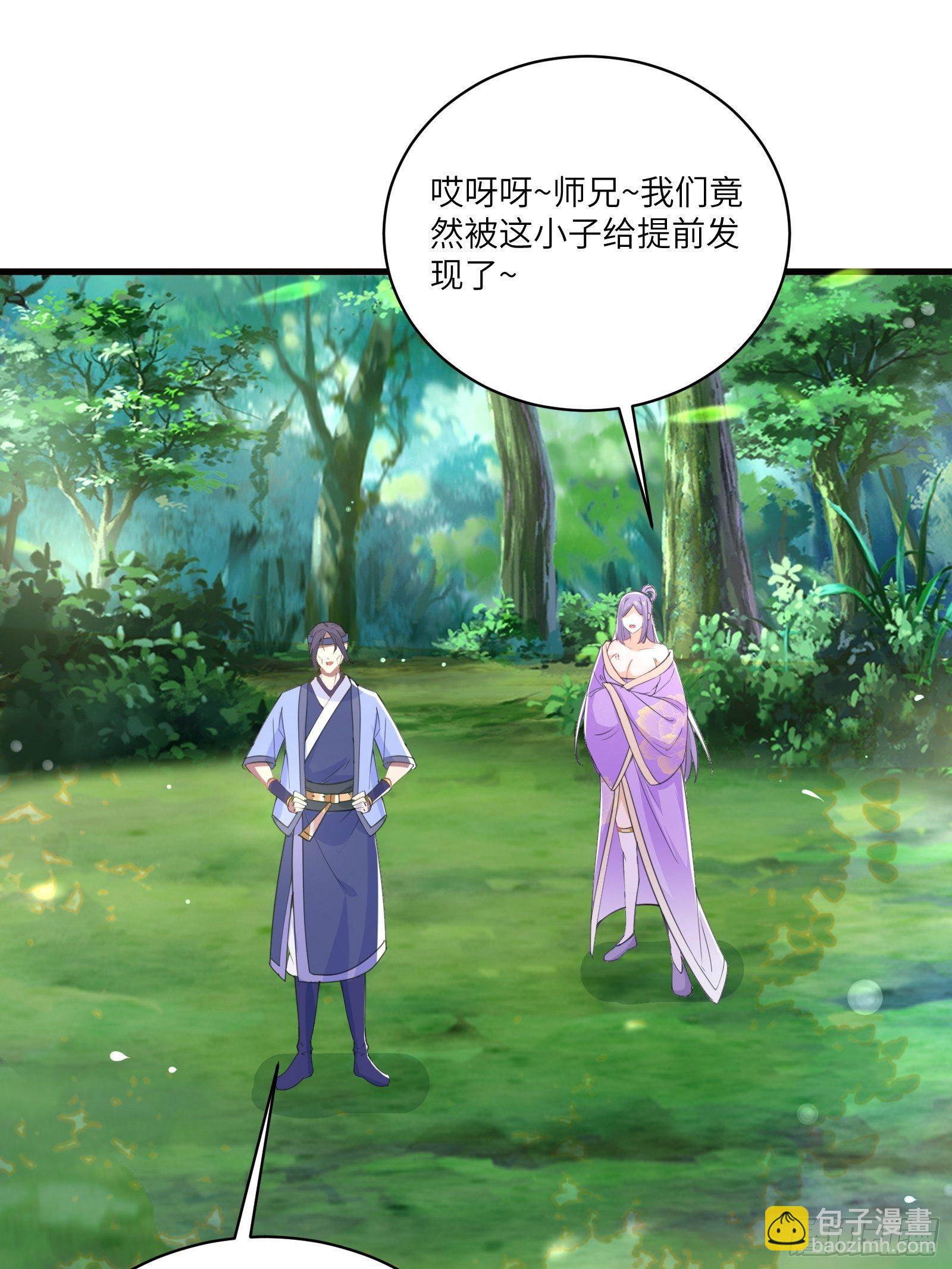 第35话 你也太菜了2