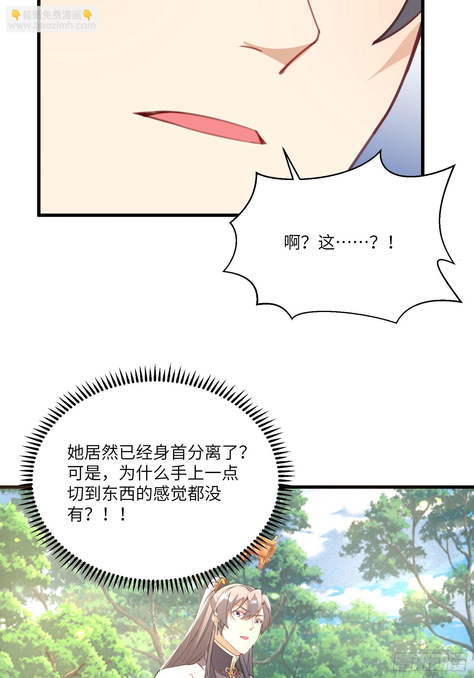 第35话 你也太菜了22
