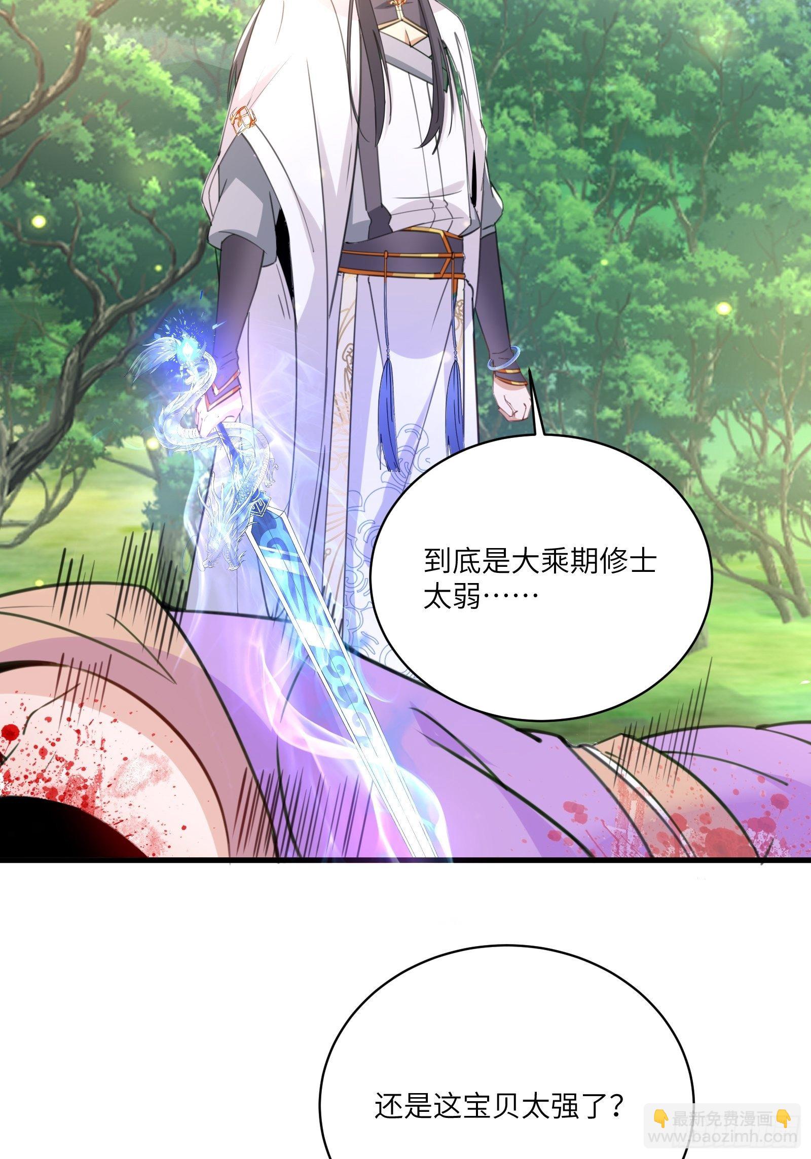 第35话 你也太菜了23