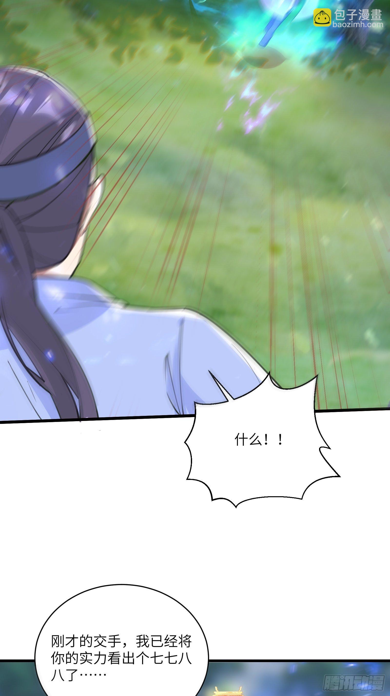 第35话 你也太菜了33
