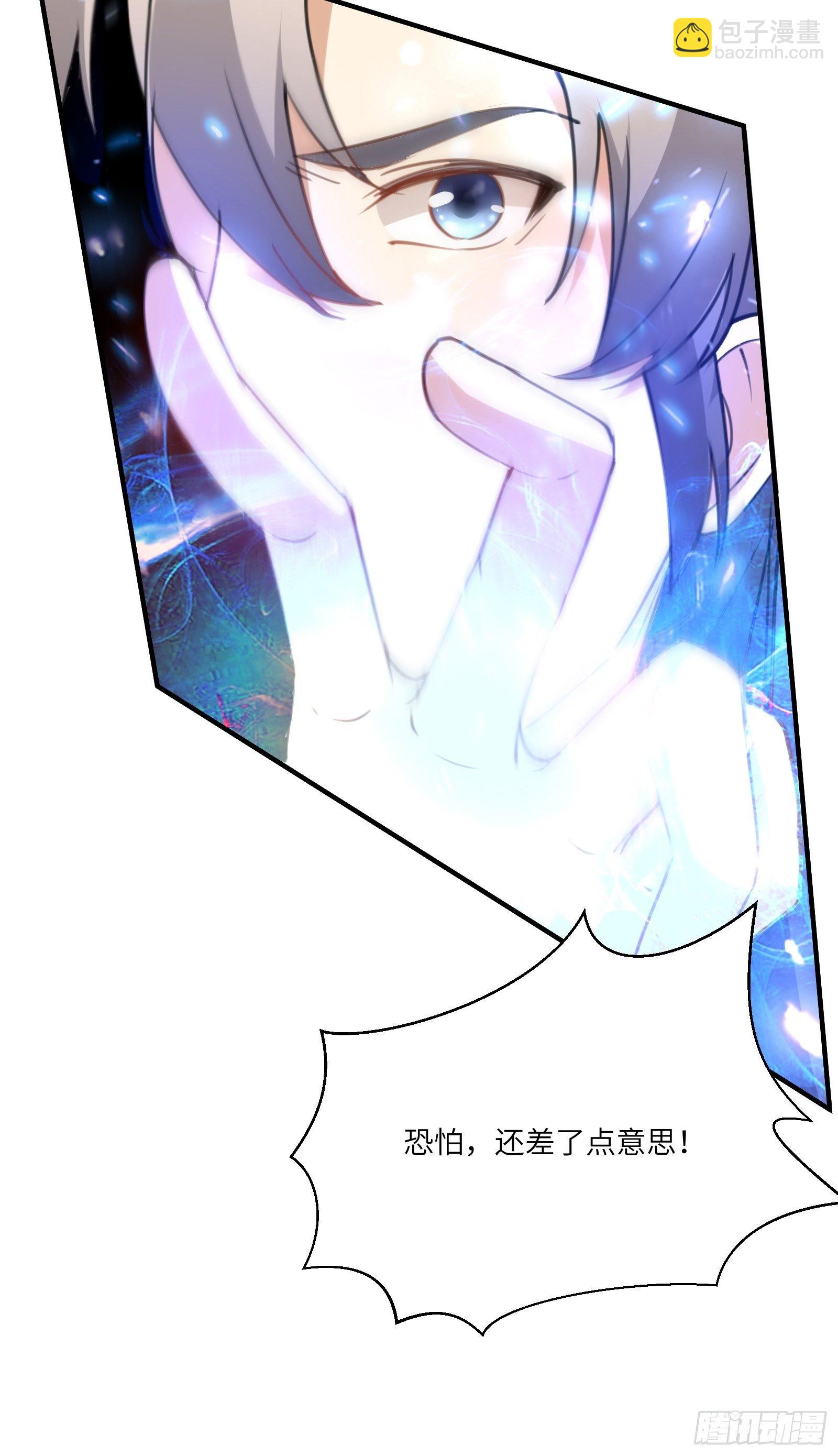 第35话 你也太菜了35