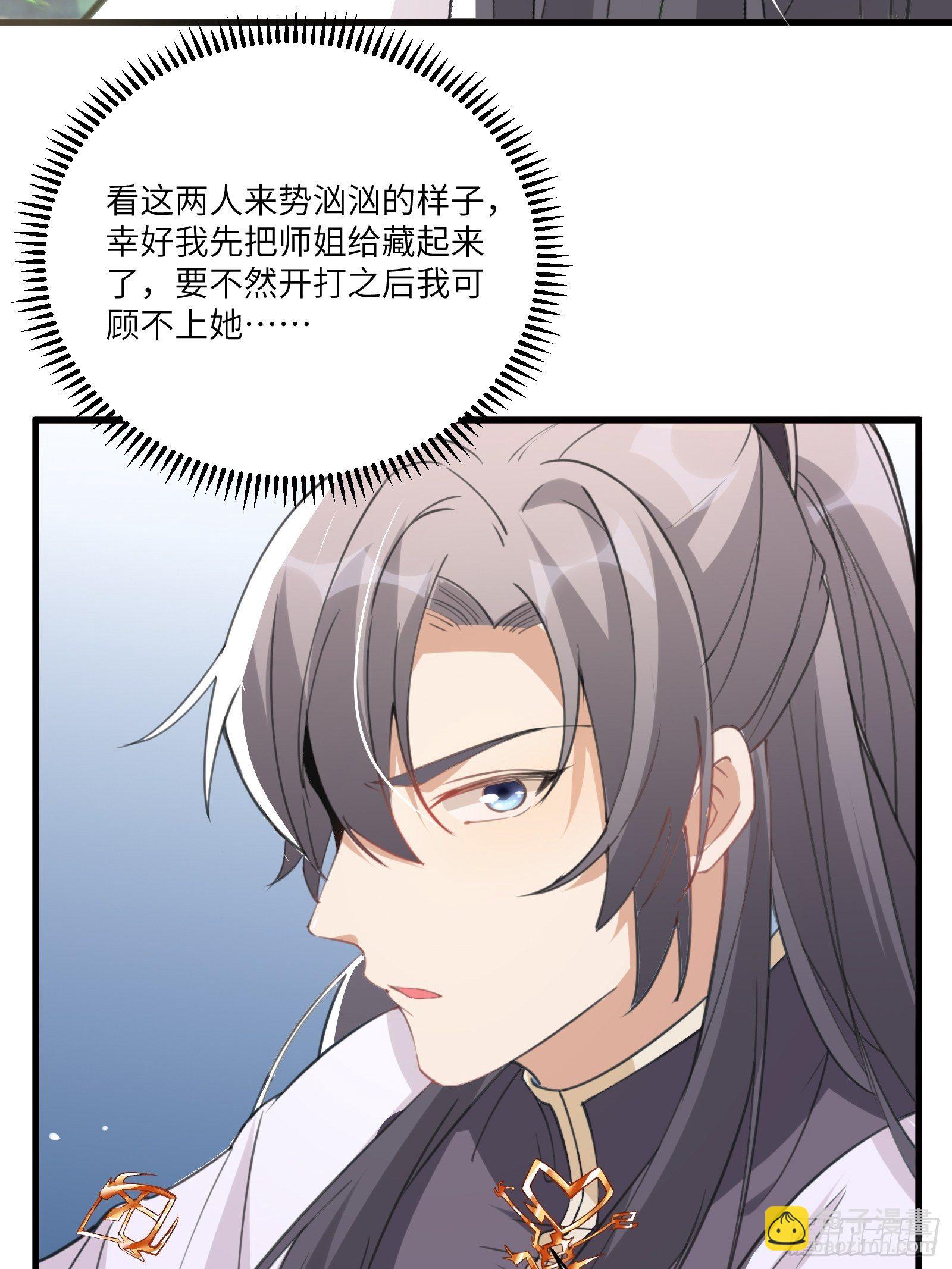 第35话 你也太菜了4