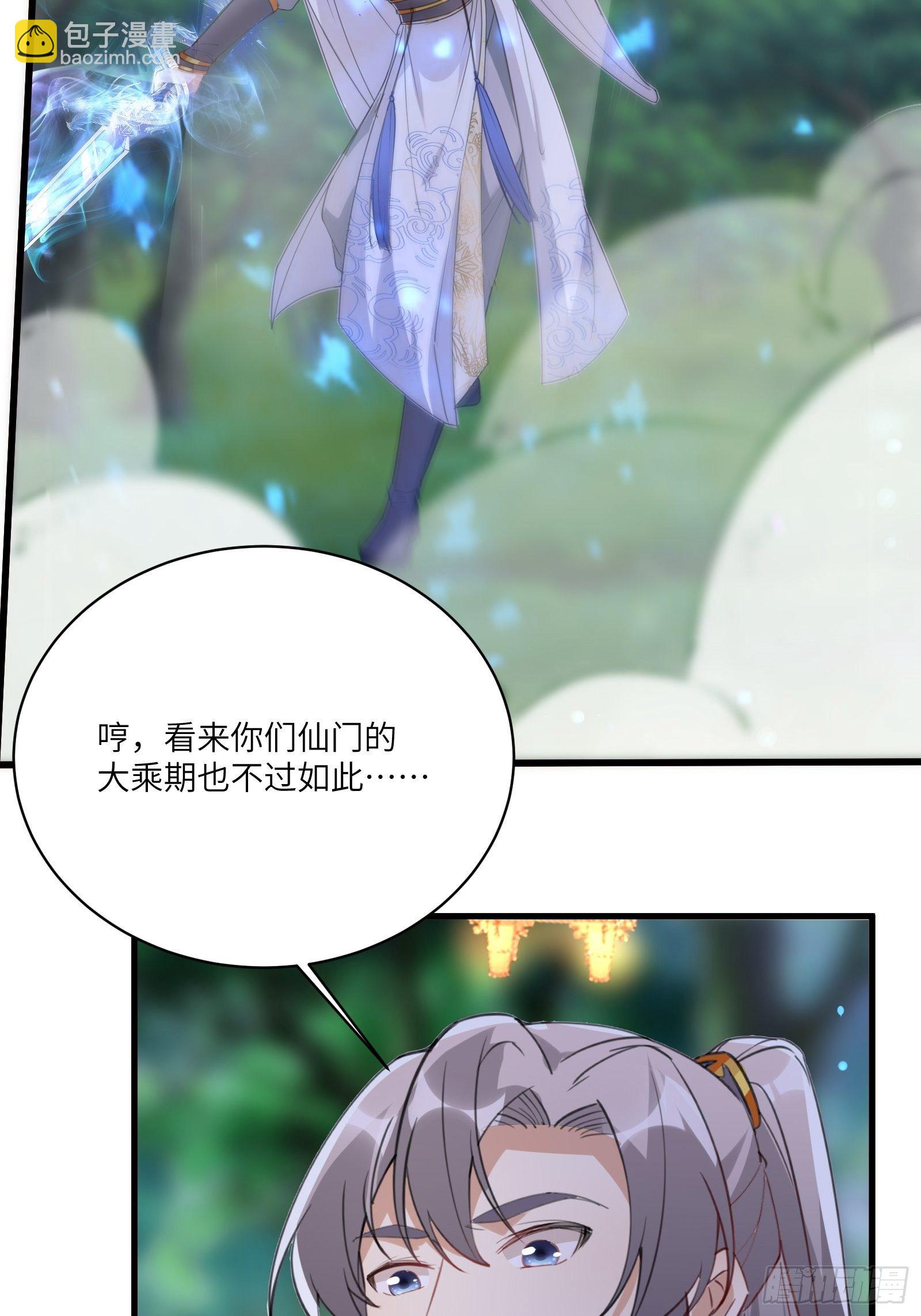 第35话 你也太菜了41