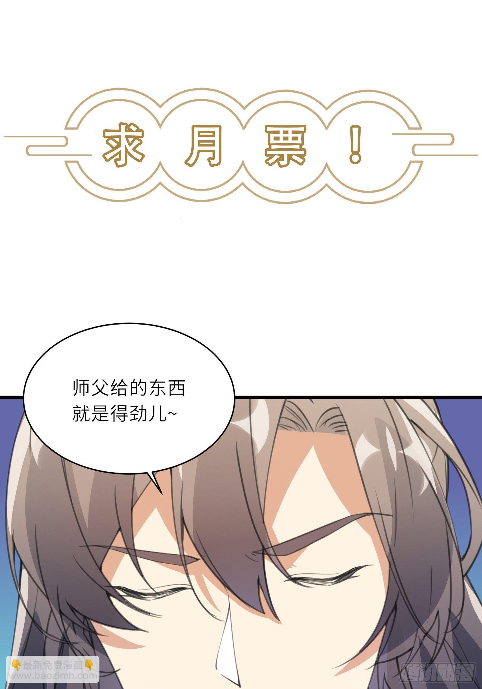 第35话 你也太菜了45