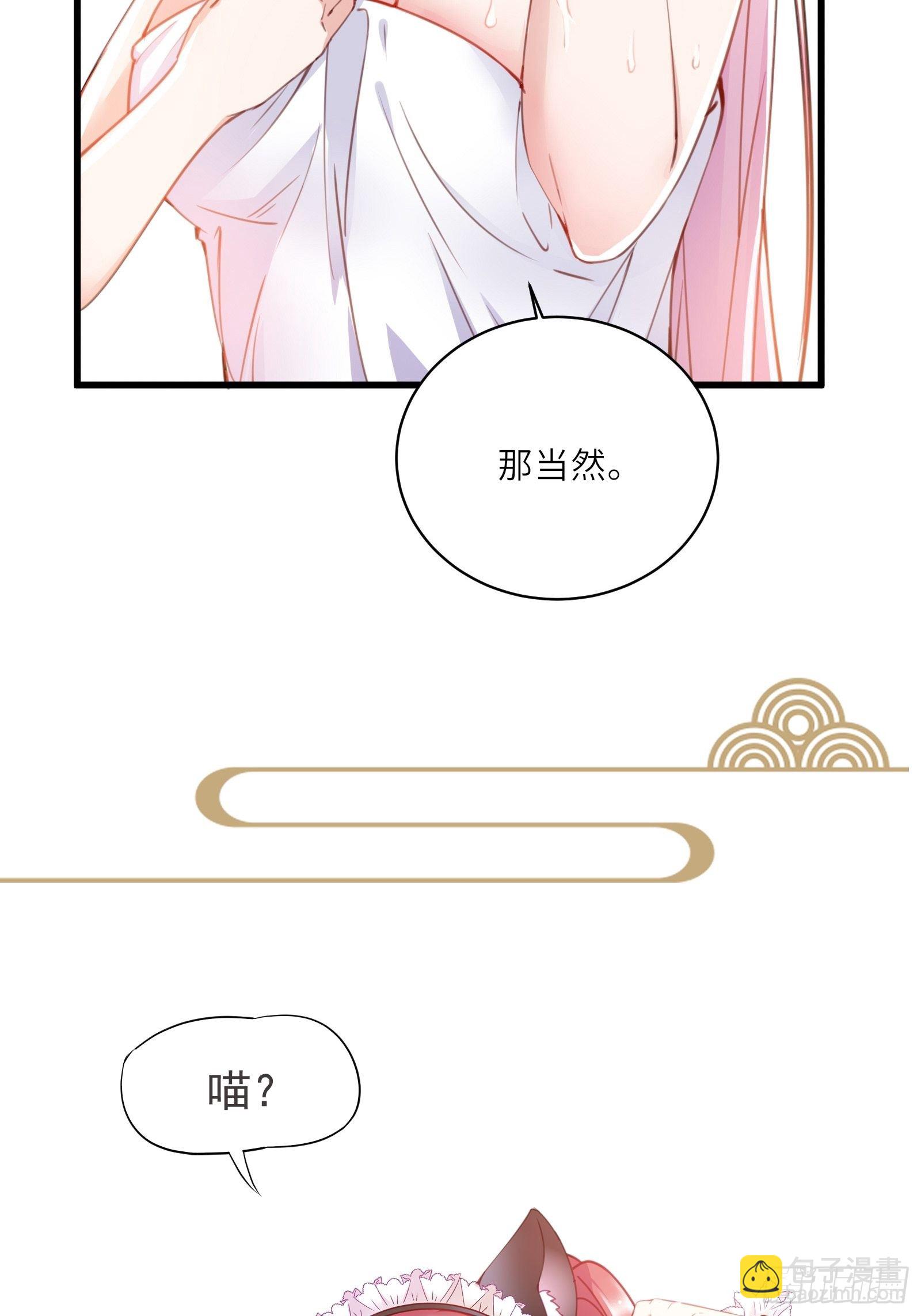 第35话 你也太菜了47