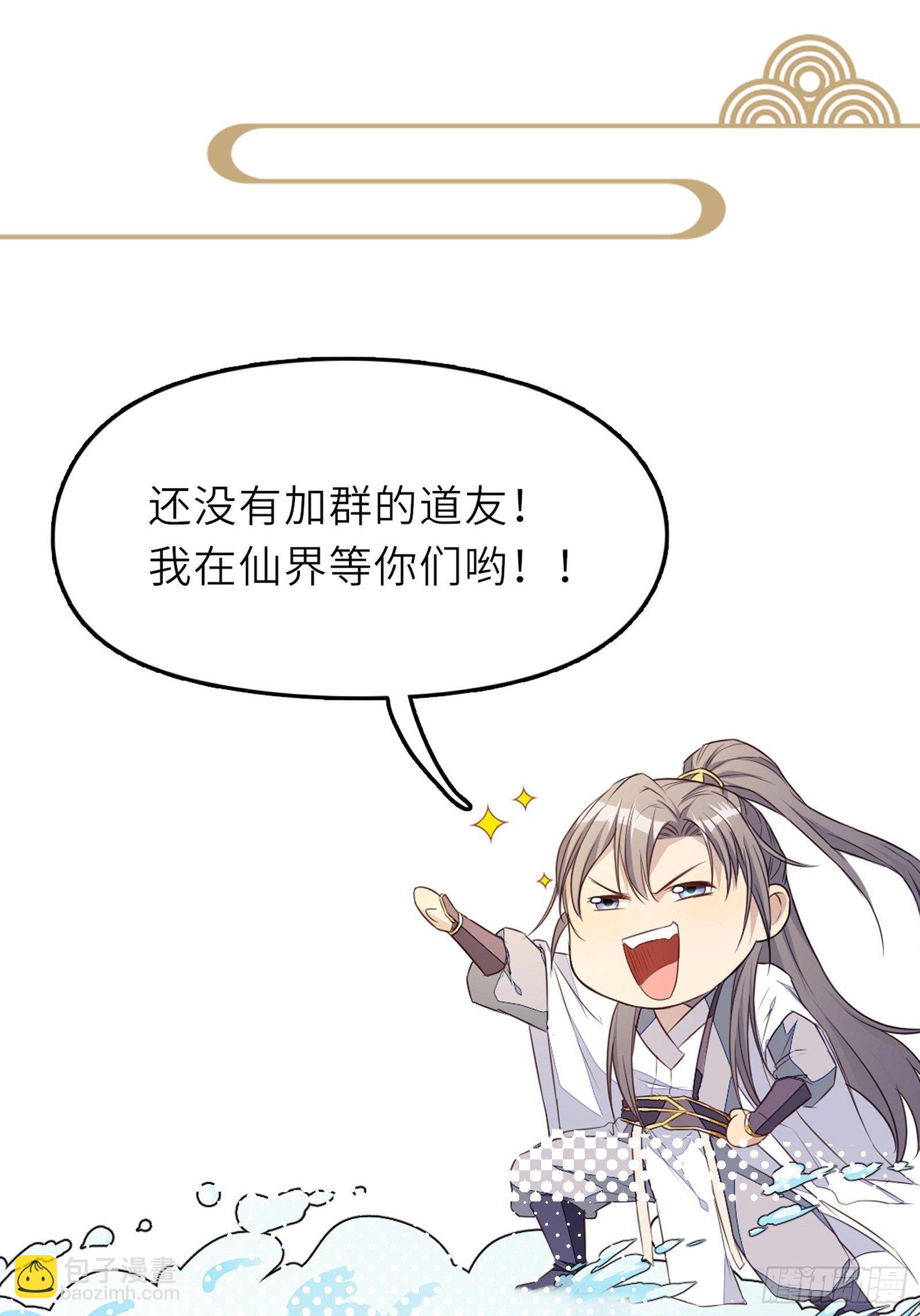 第35话 你也太菜了54