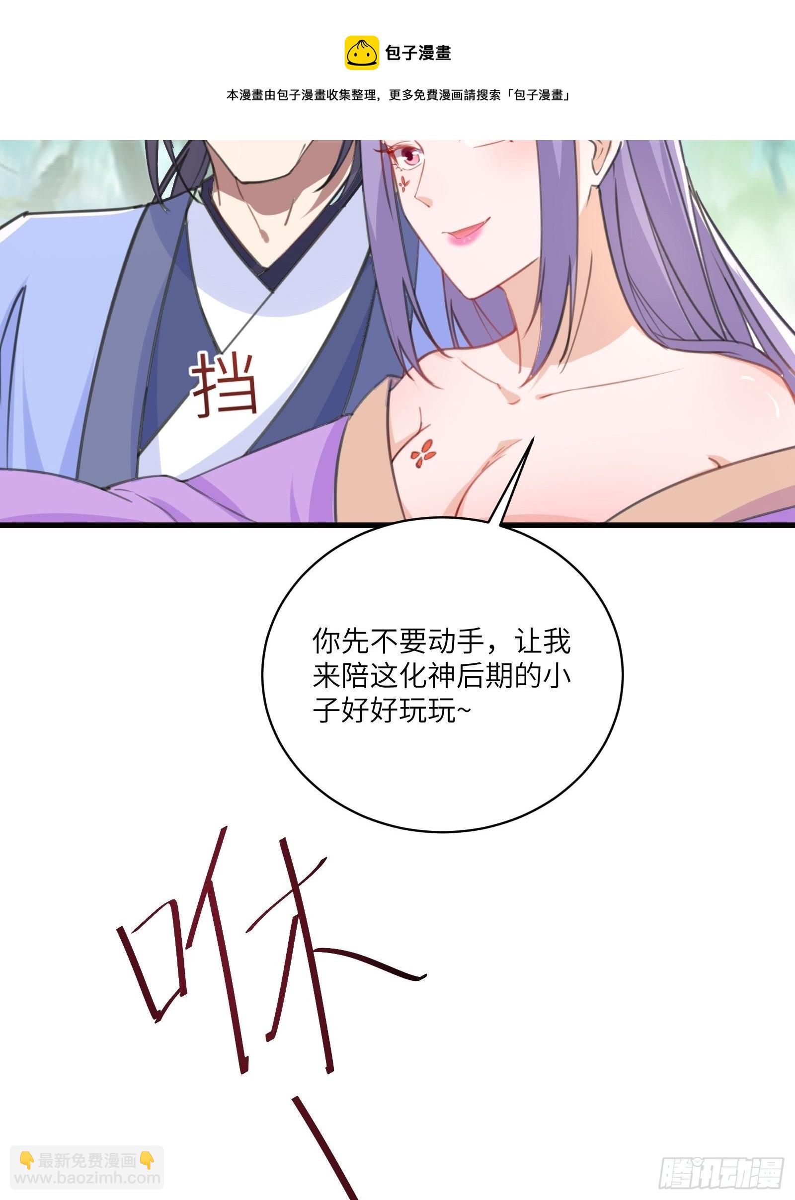 第35话 你也太菜了7