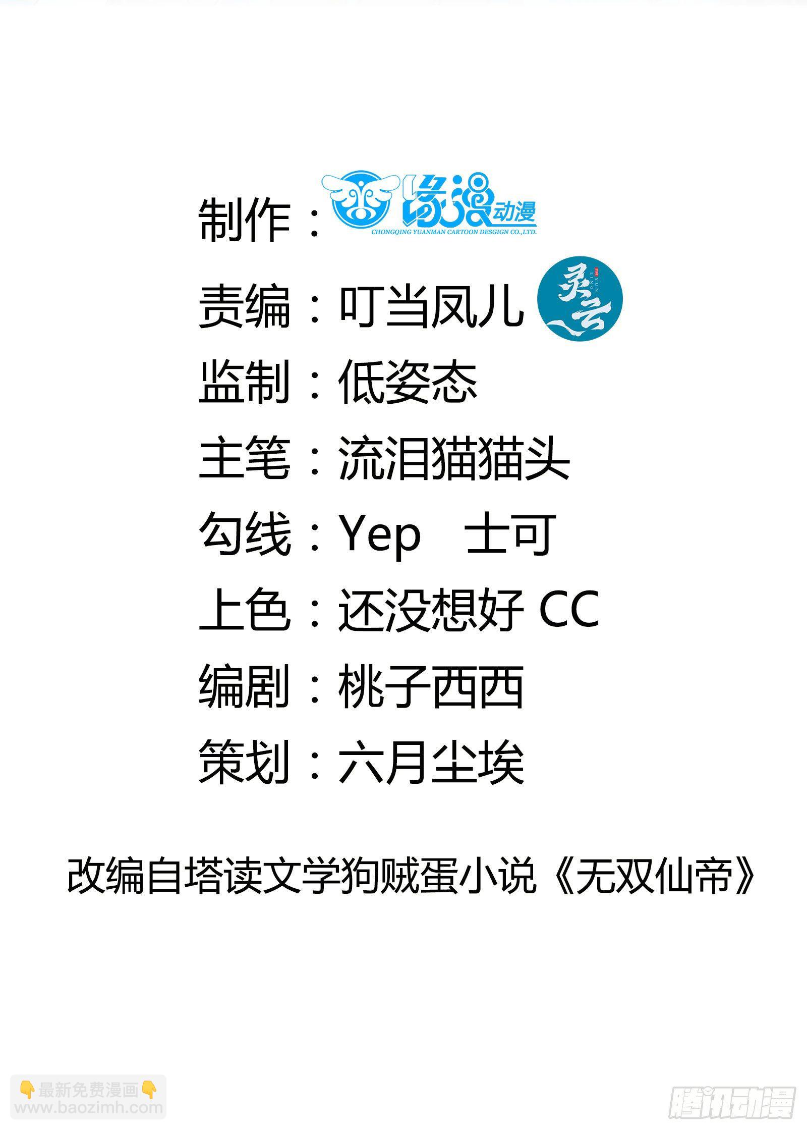 第36话 这么好杀？1