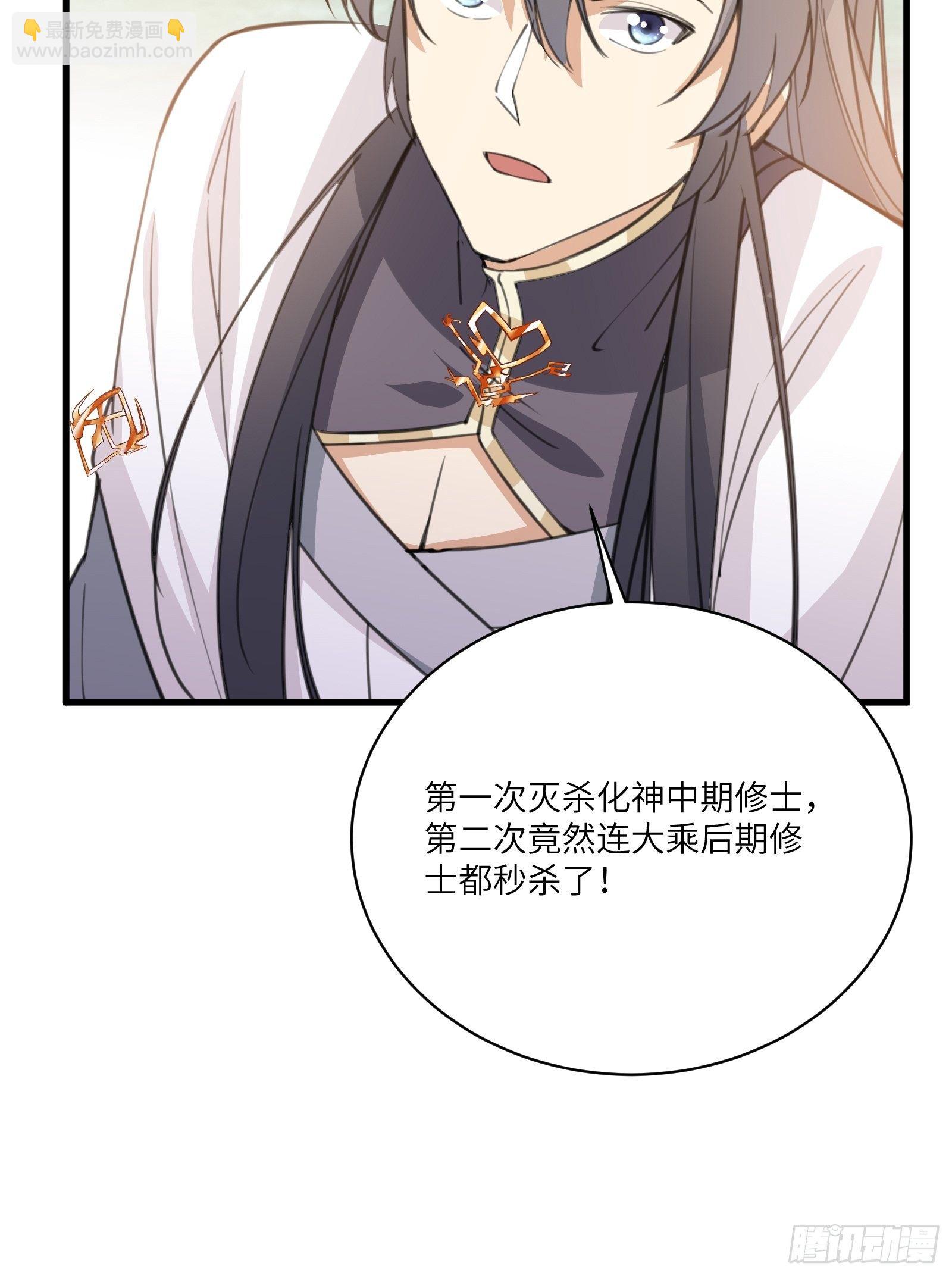 第36话 这么好杀？10