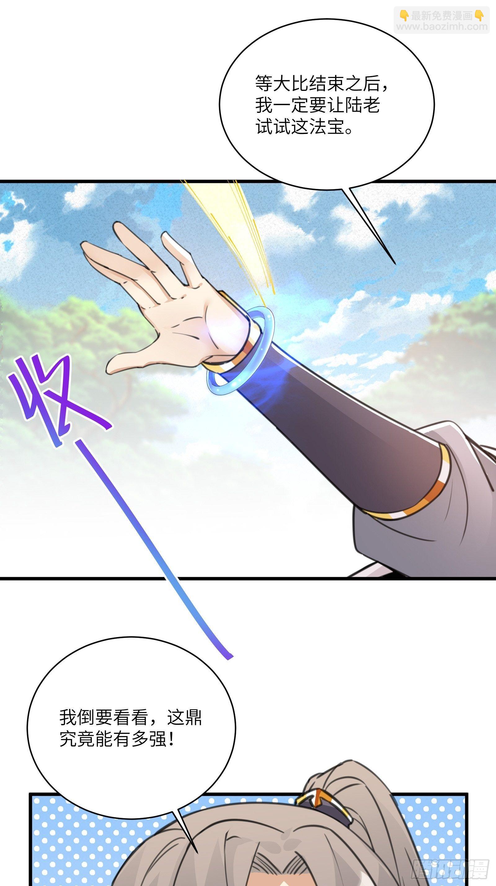 第36话 这么好杀？11
