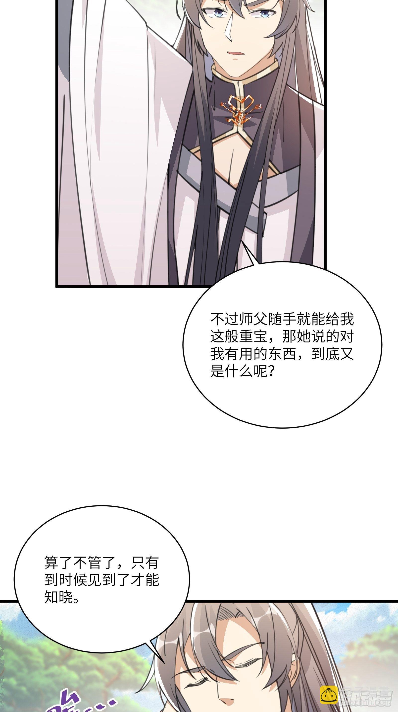 第36话 这么好杀？13