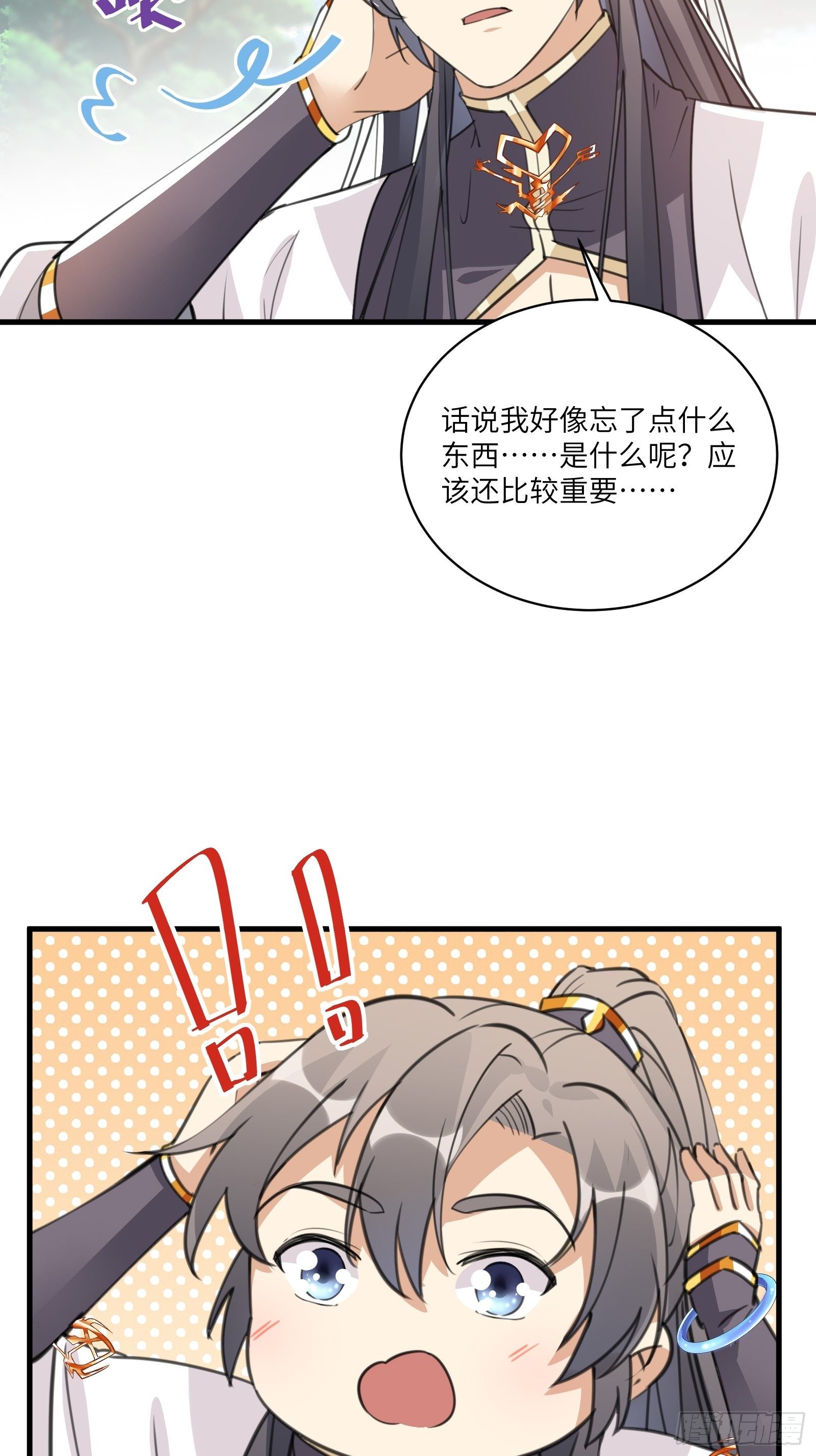 第36话 这么好杀？14