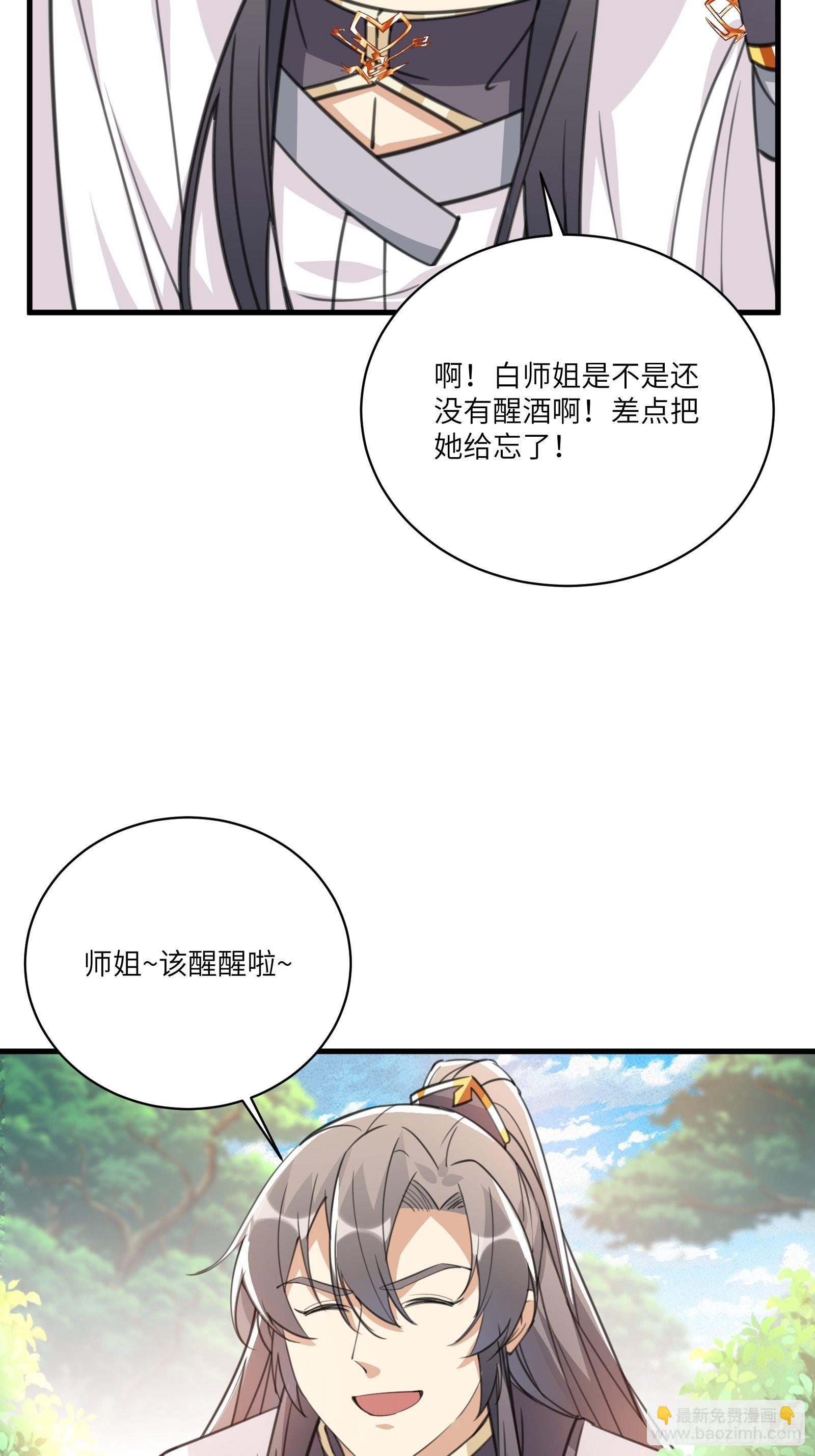 第36话 这么好杀？15
