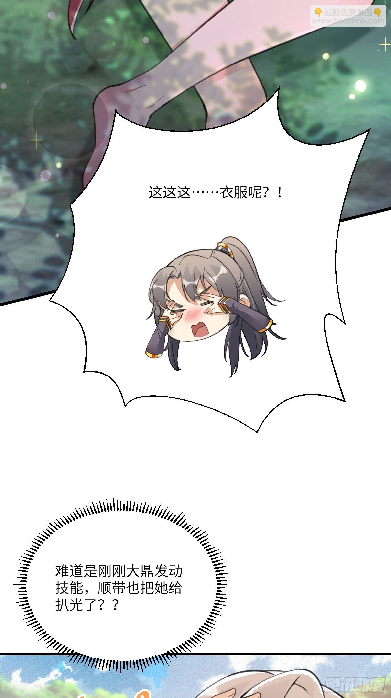 第36话 这么好杀？18