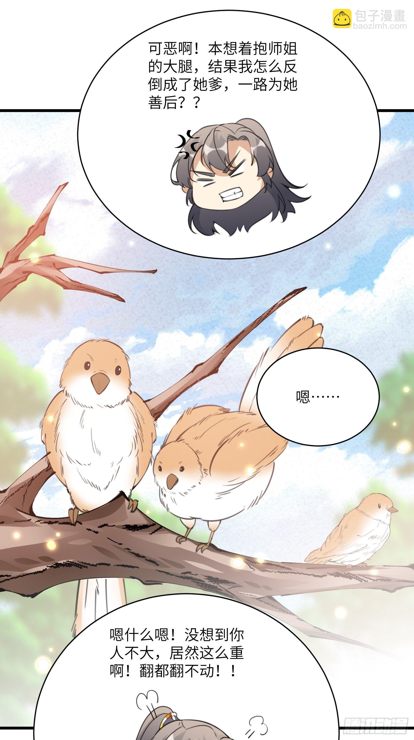 第36话 这么好杀？21