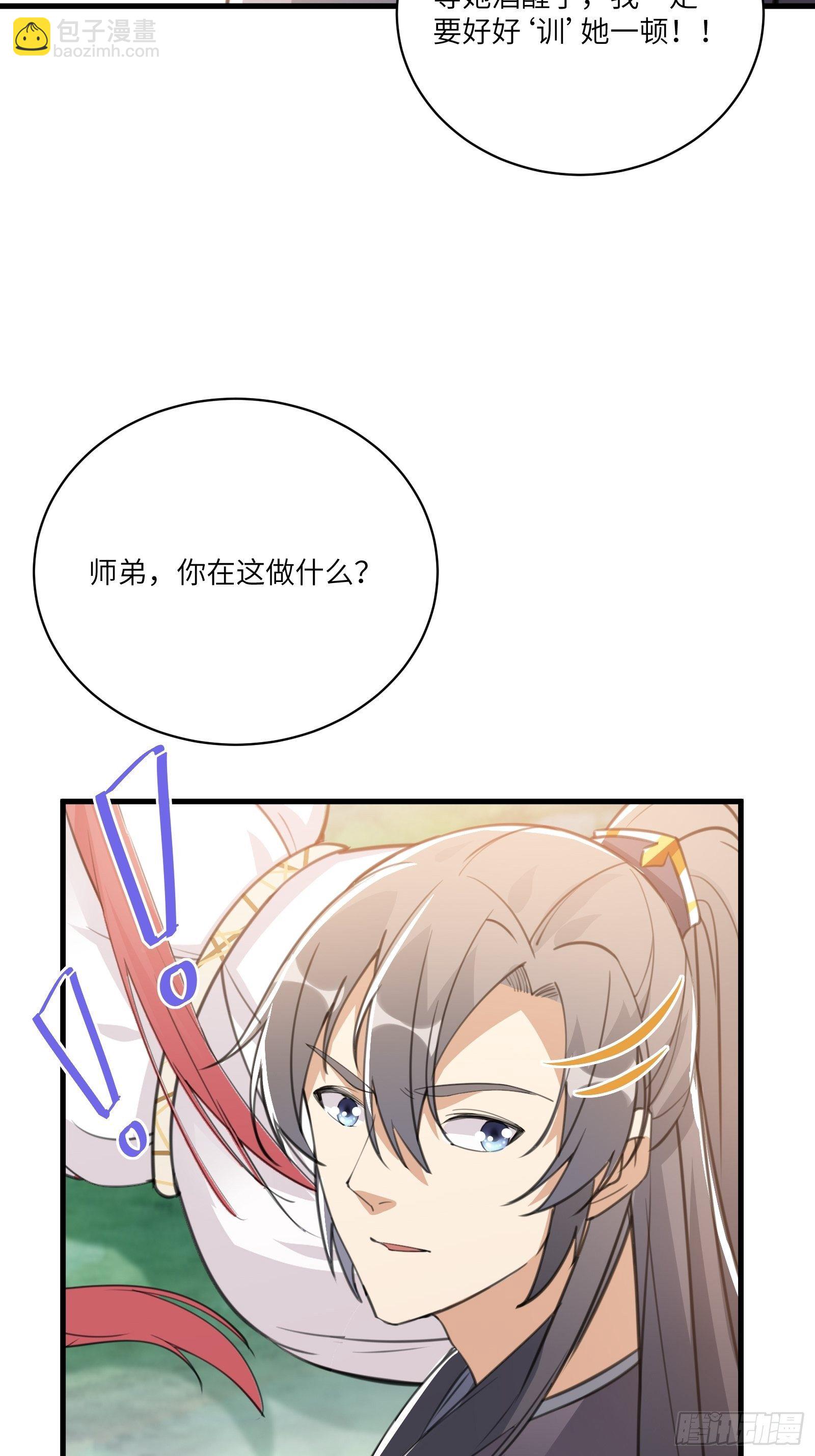 第36话 这么好杀？24