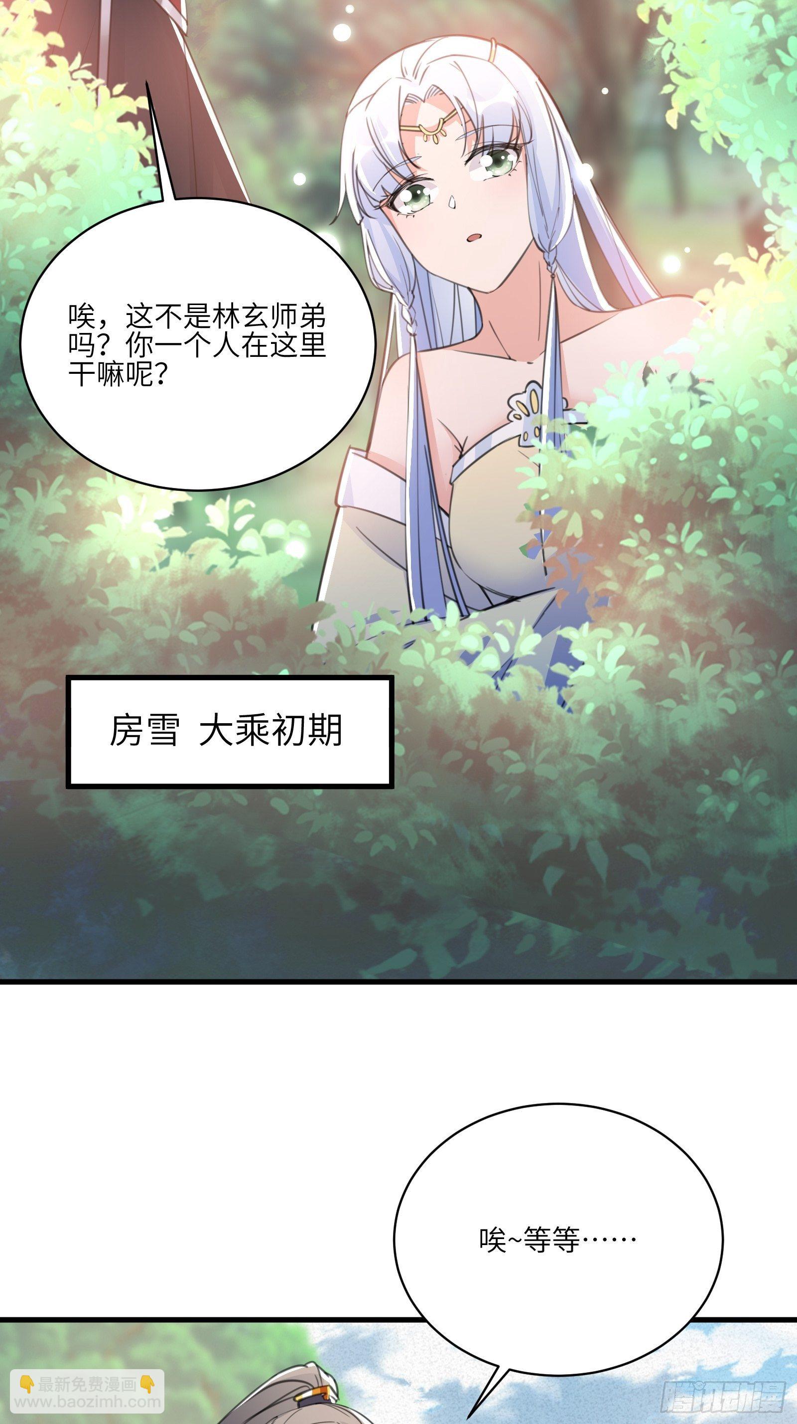 第36话 这么好杀？26
