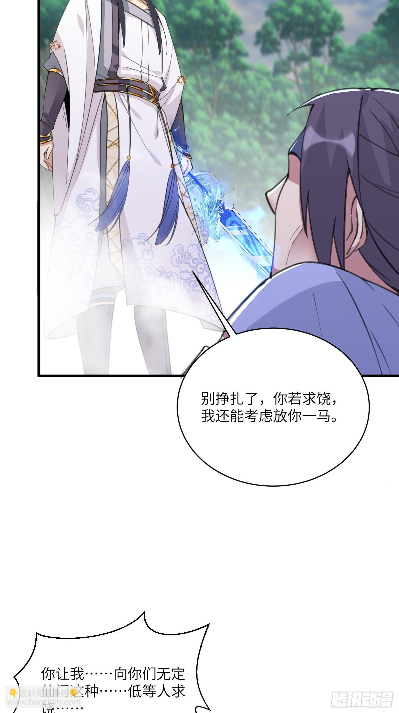 第36话 这么好杀？3