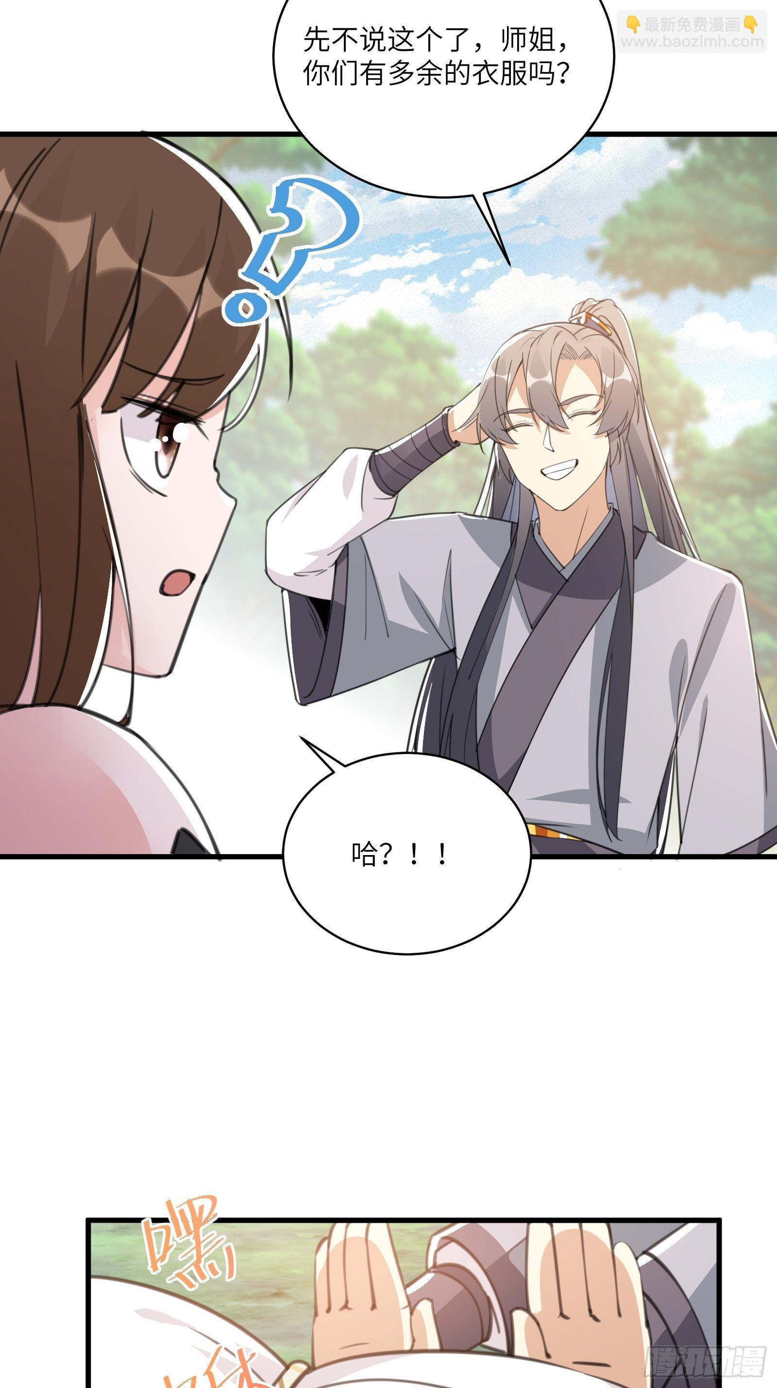 第36话 这么好杀？32