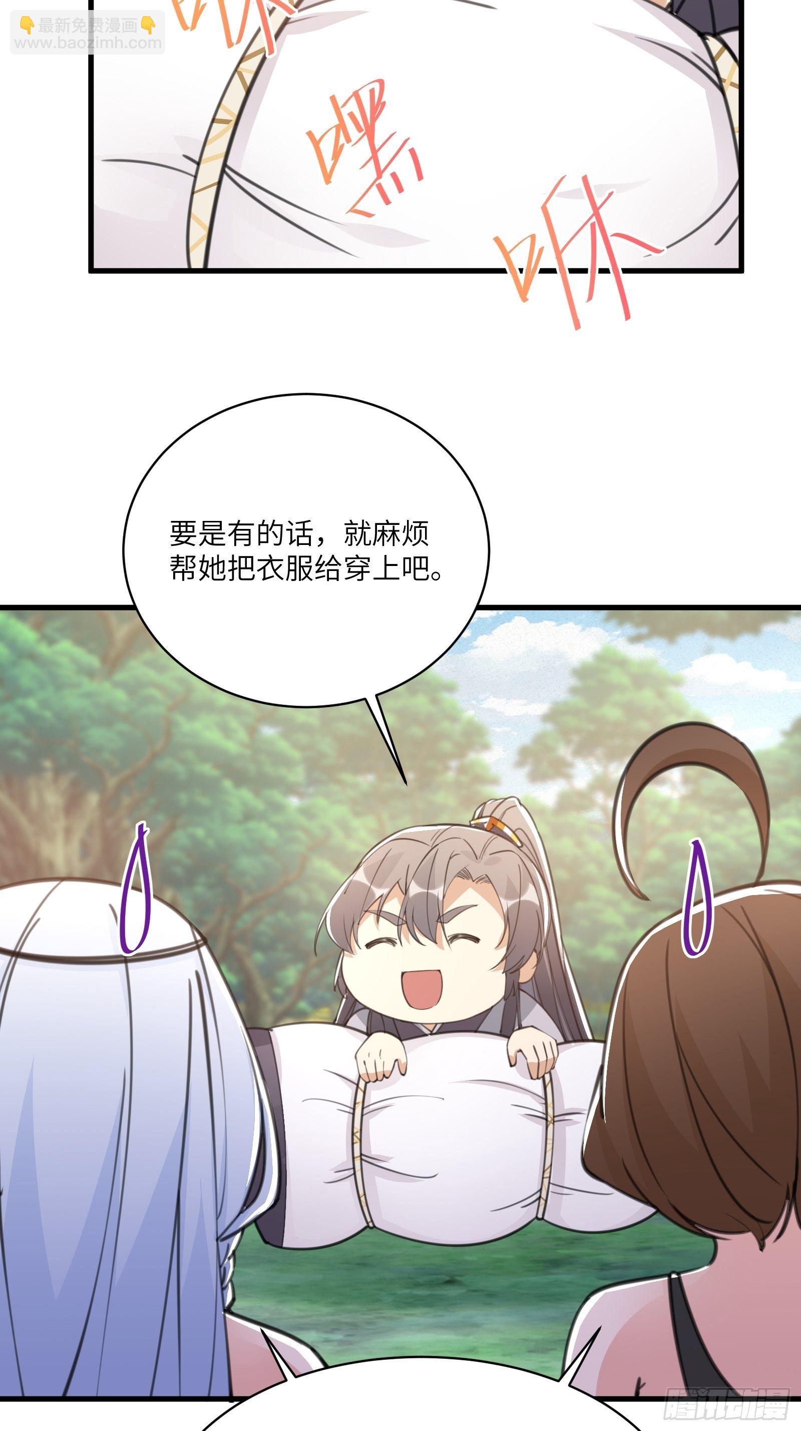 第36话 这么好杀？33