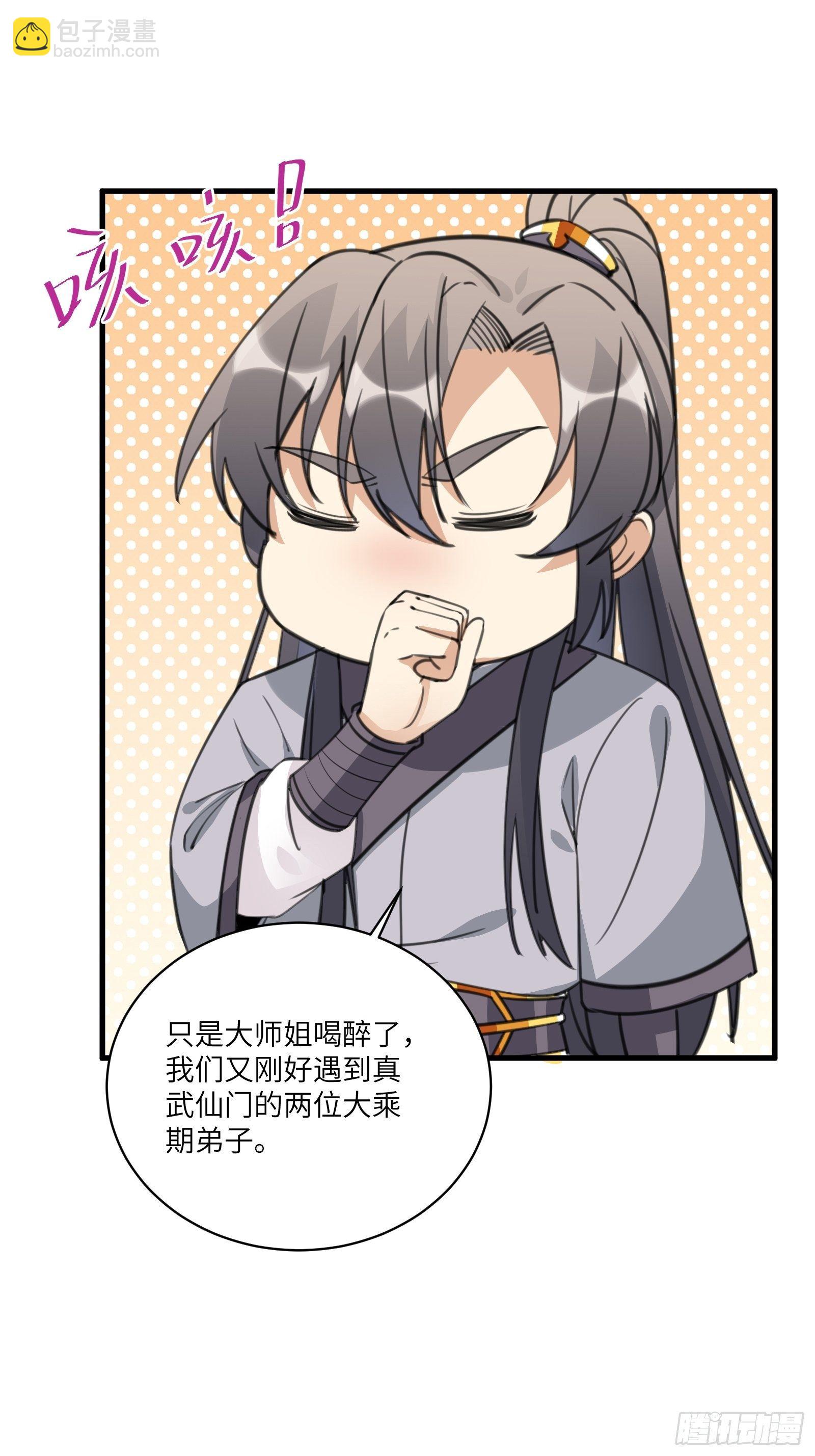 第36话 这么好杀？35